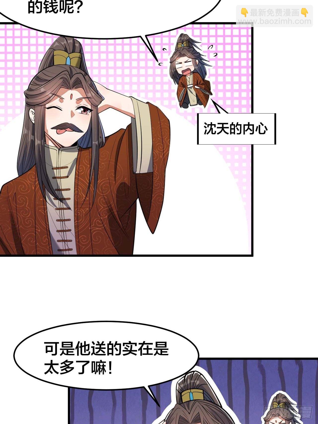 第十四话：宋掌柜的求生欲4