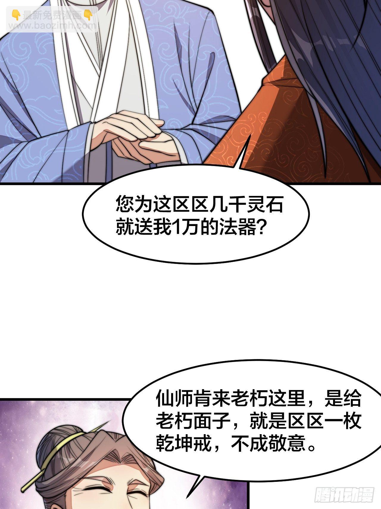 第十四话：宋掌柜的求生欲40
