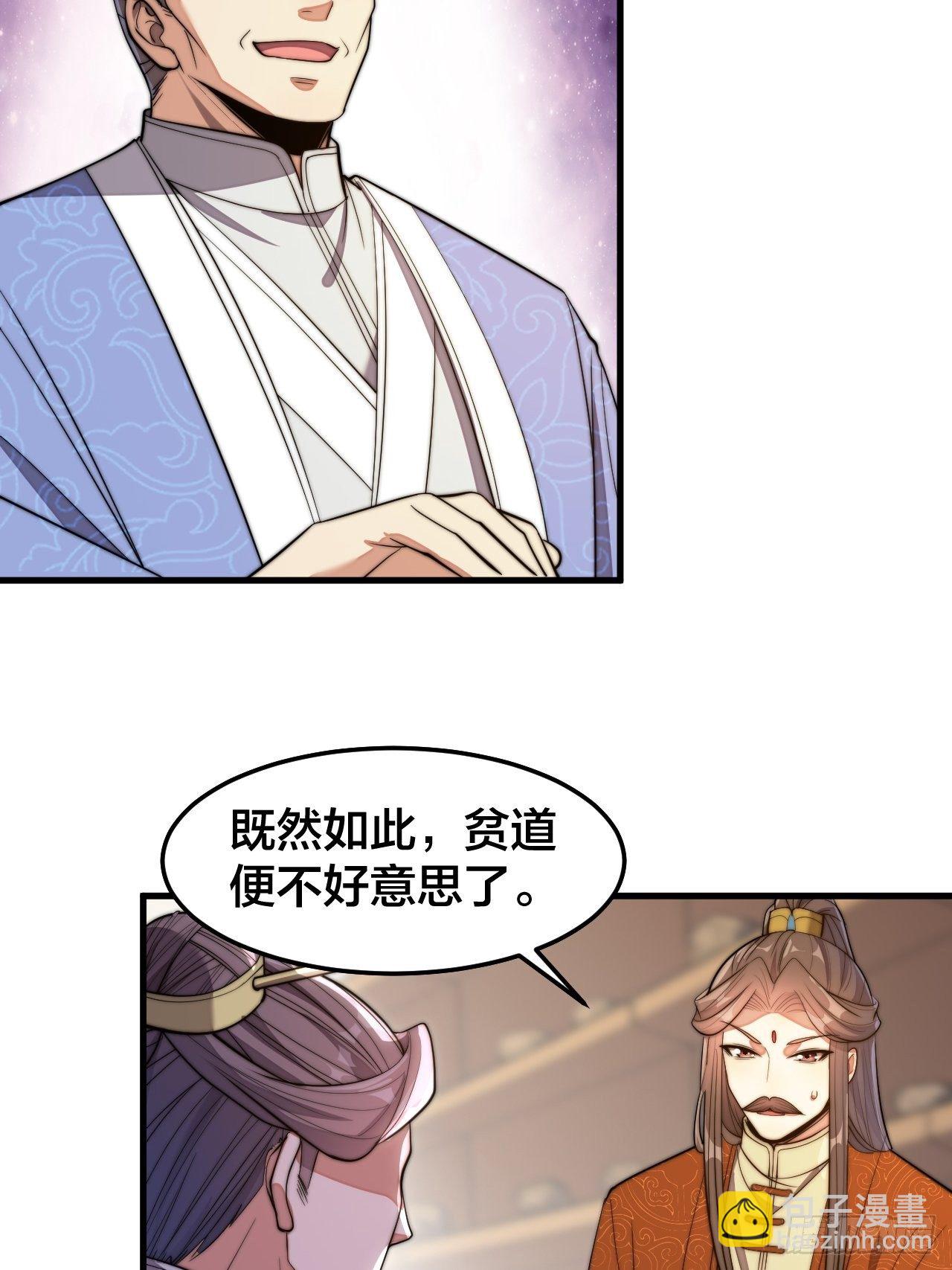 第十四话：宋掌柜的求生欲41