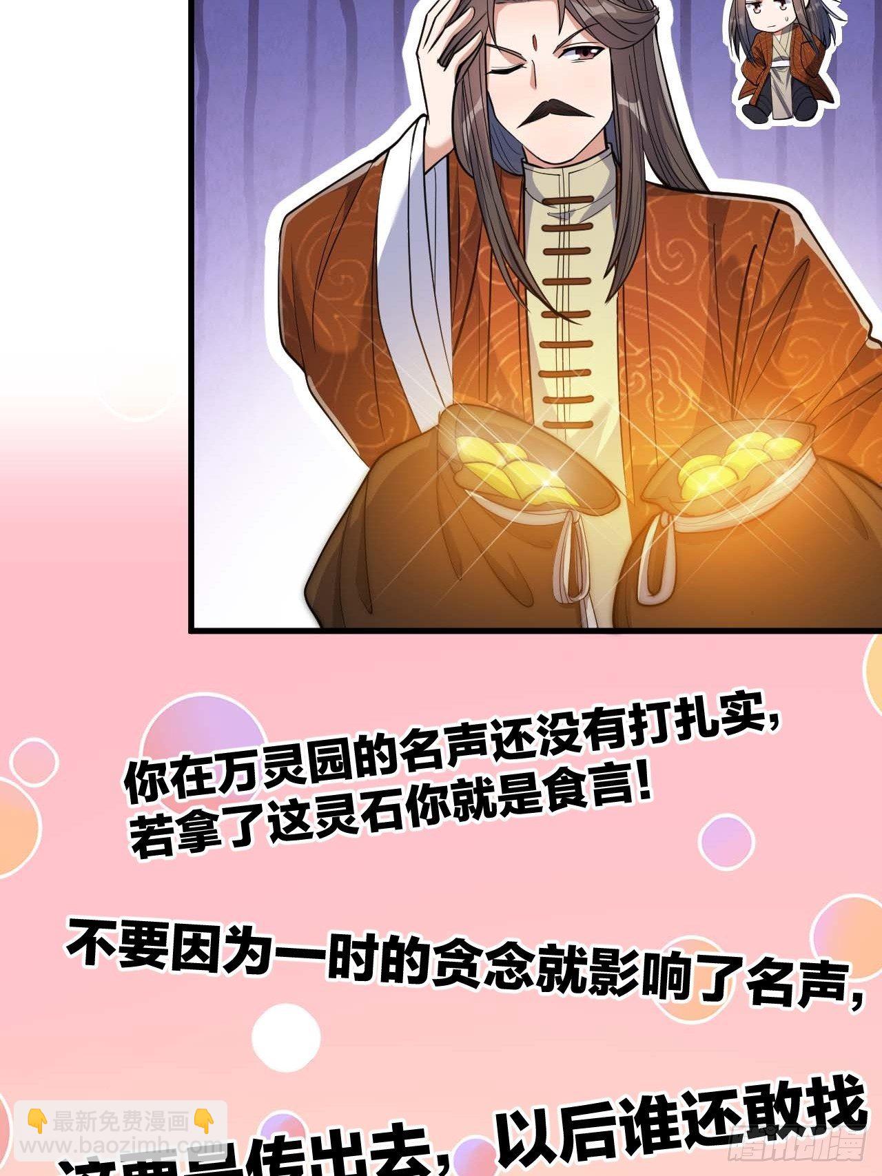 第十四话：宋掌柜的求生欲5