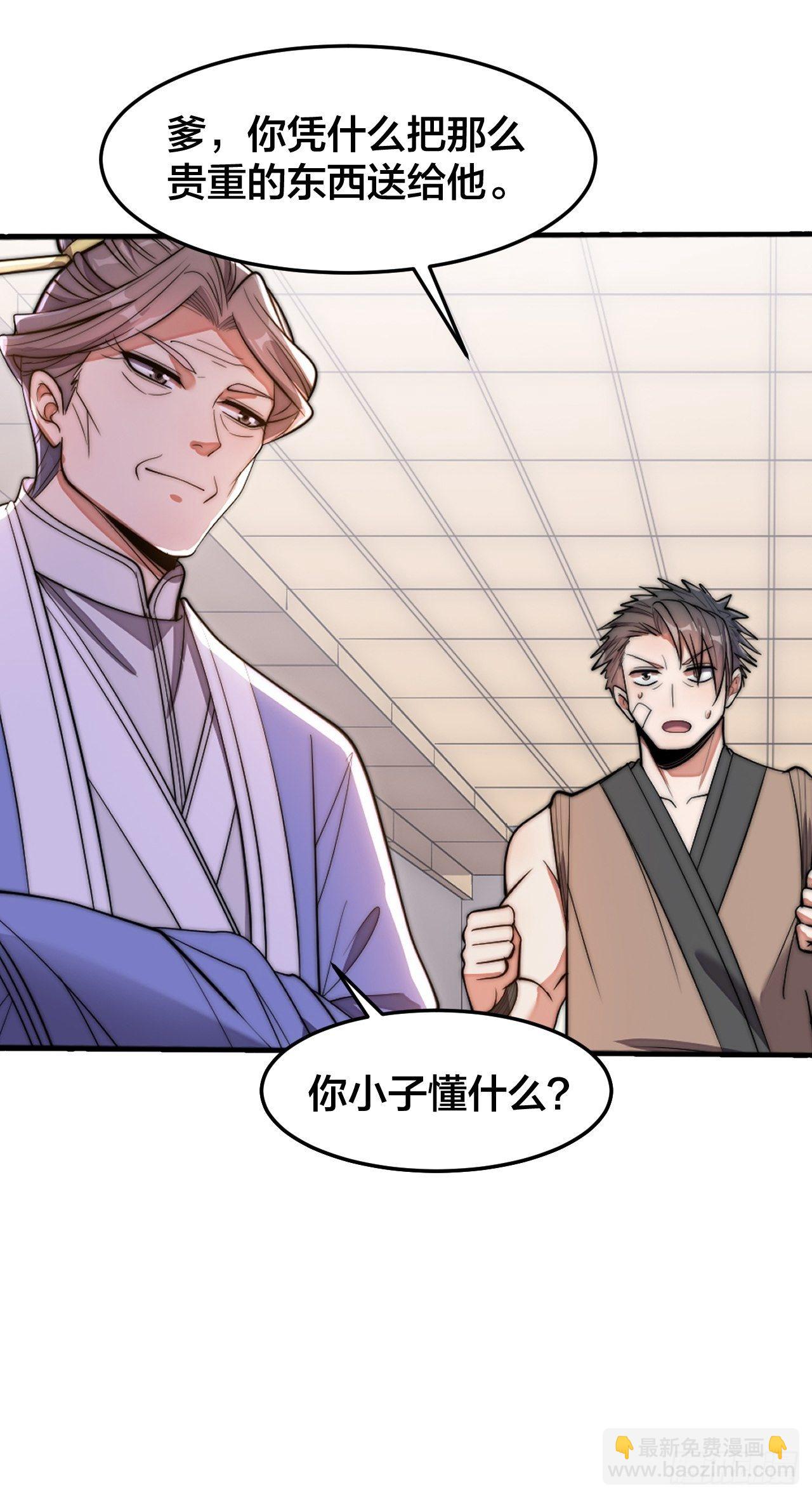 第十四话：宋掌柜的求生欲51