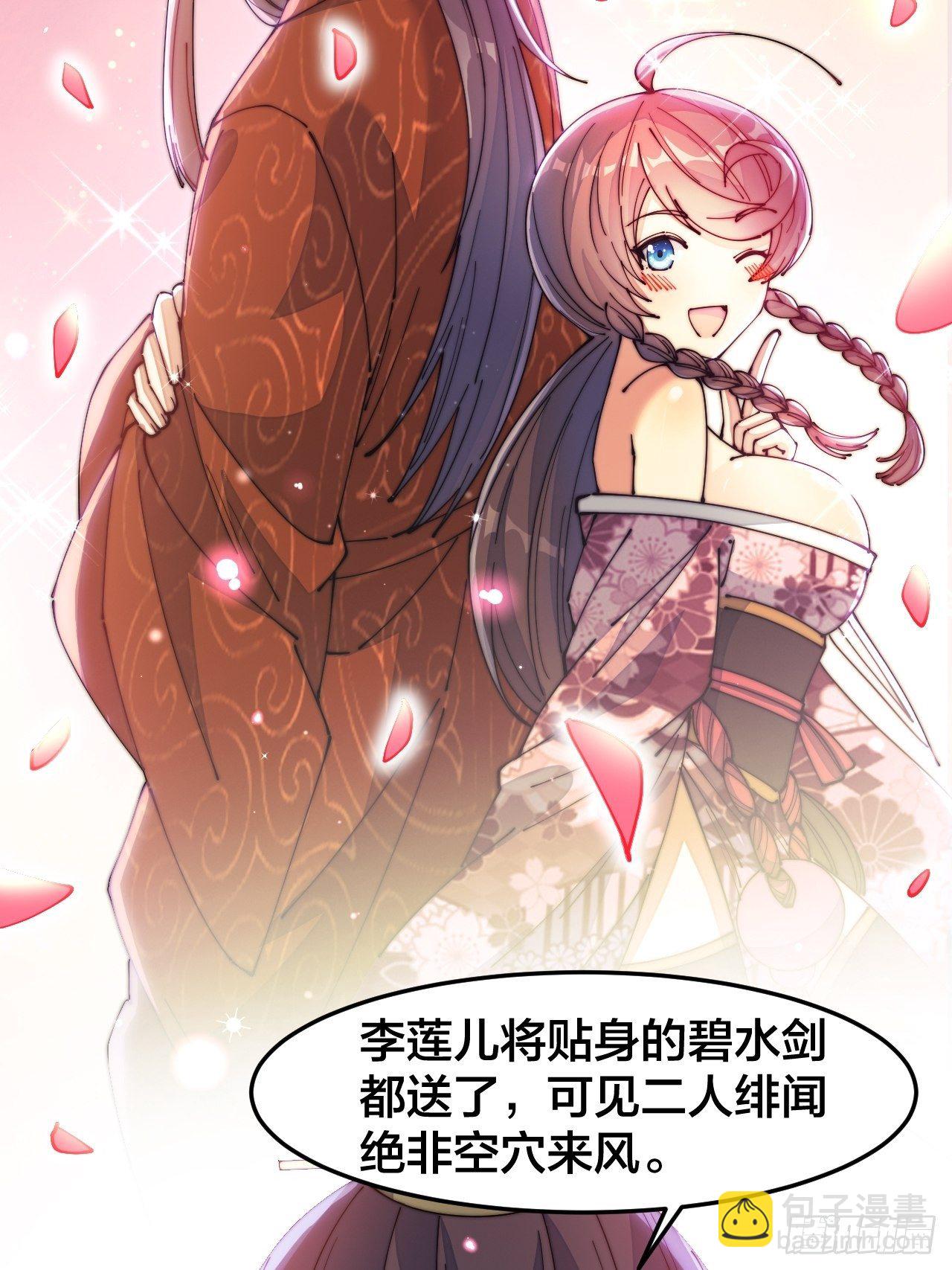 第十四话：宋掌柜的求生欲55