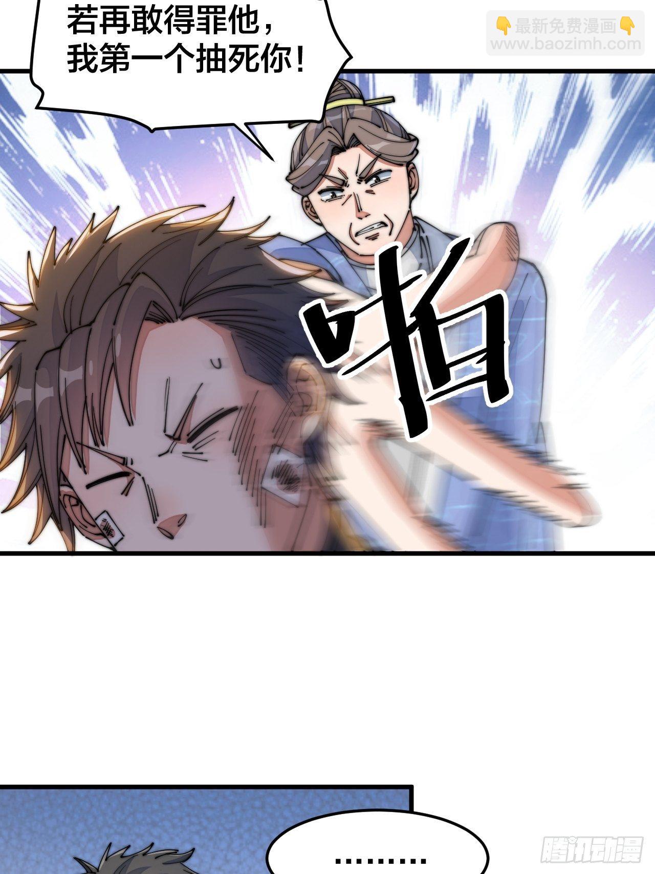 第十四话：宋掌柜的求生欲59