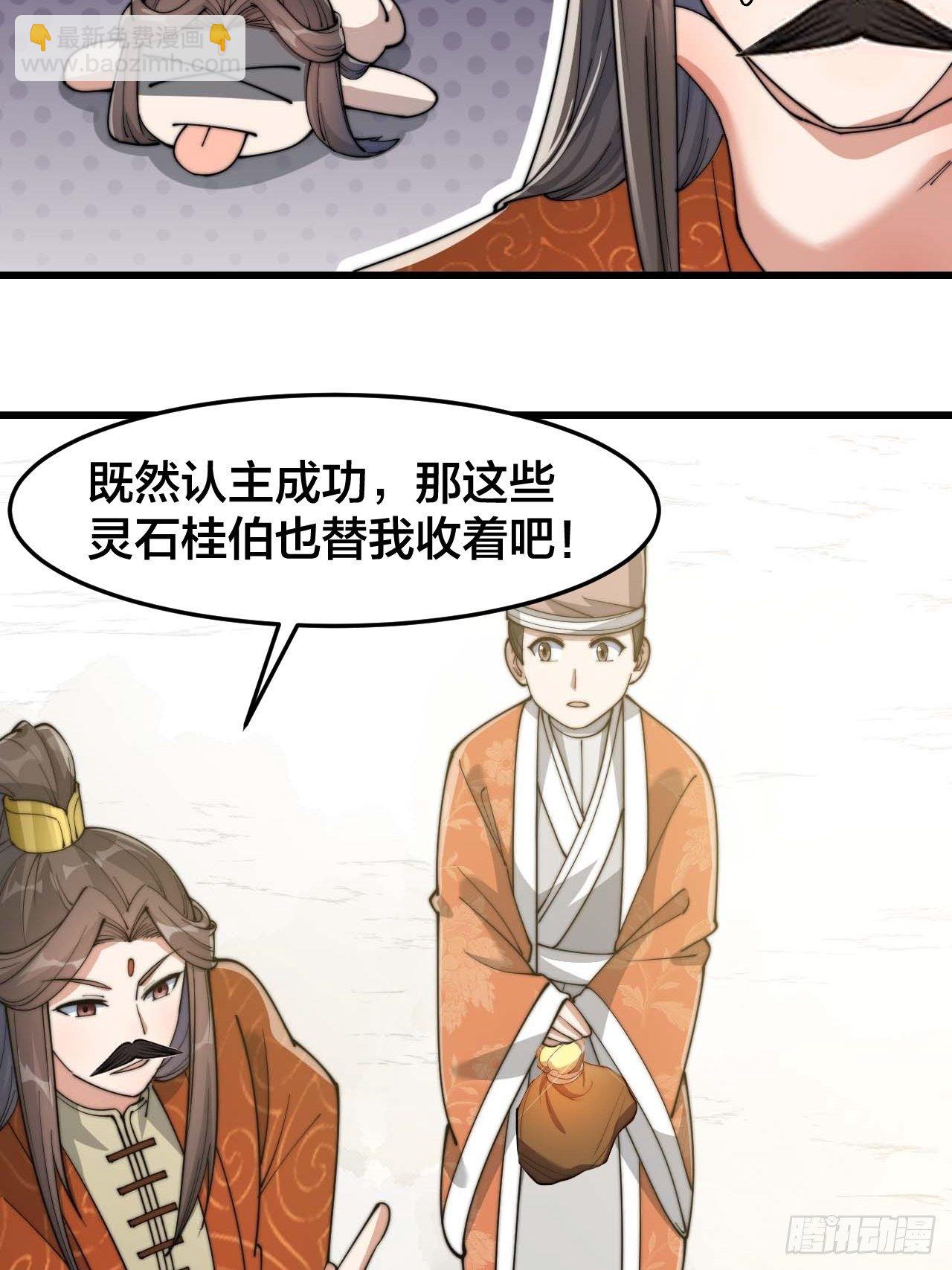 第十四话：宋掌柜的求生欲67