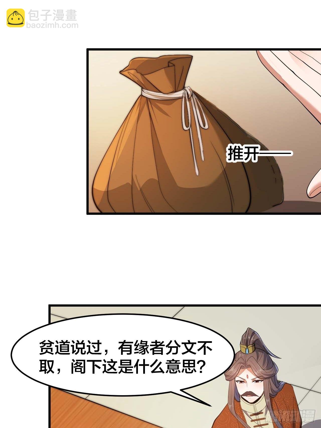 第十四话：宋掌柜的求生欲7