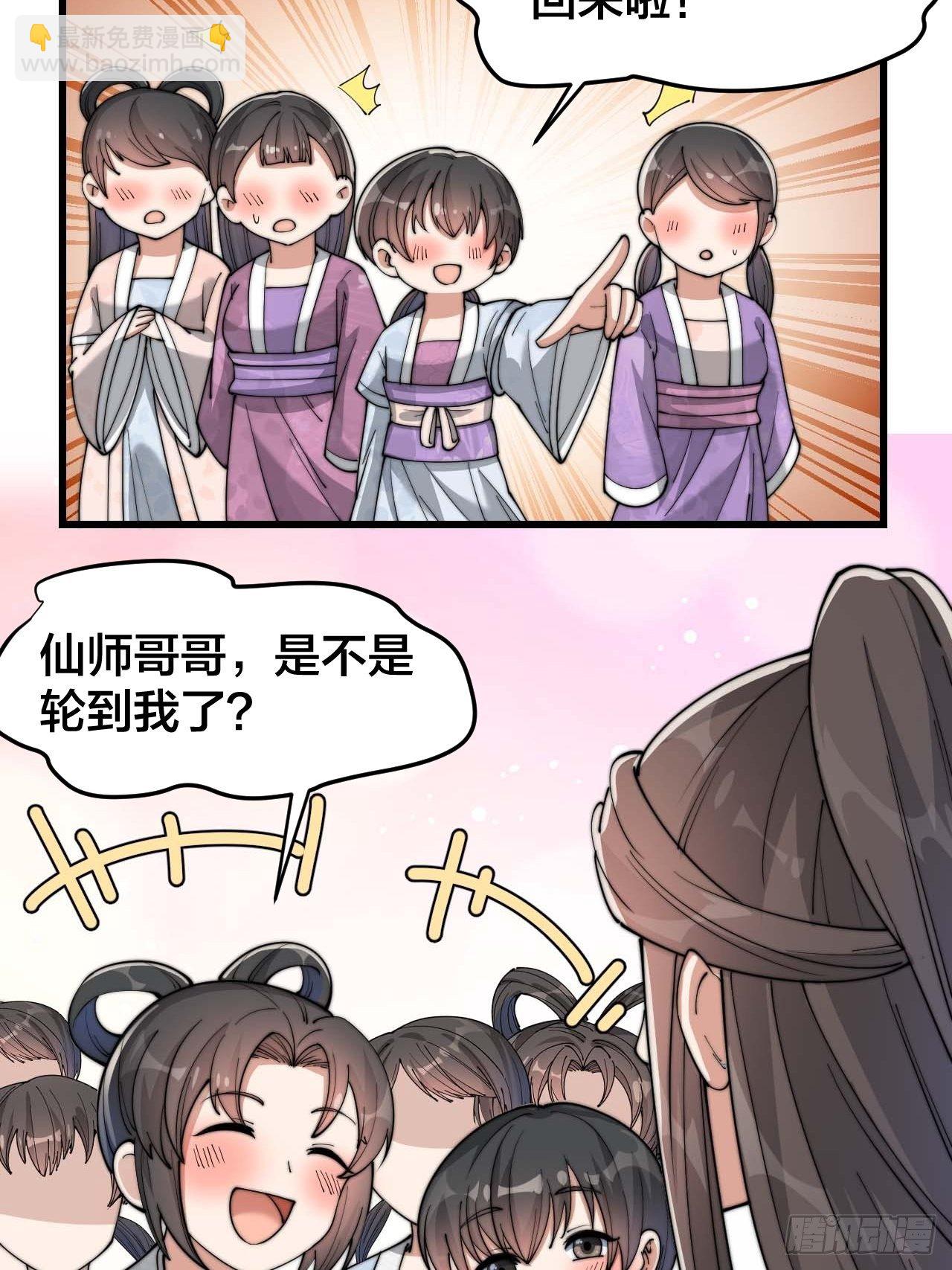 第十四话：宋掌柜的求生欲70