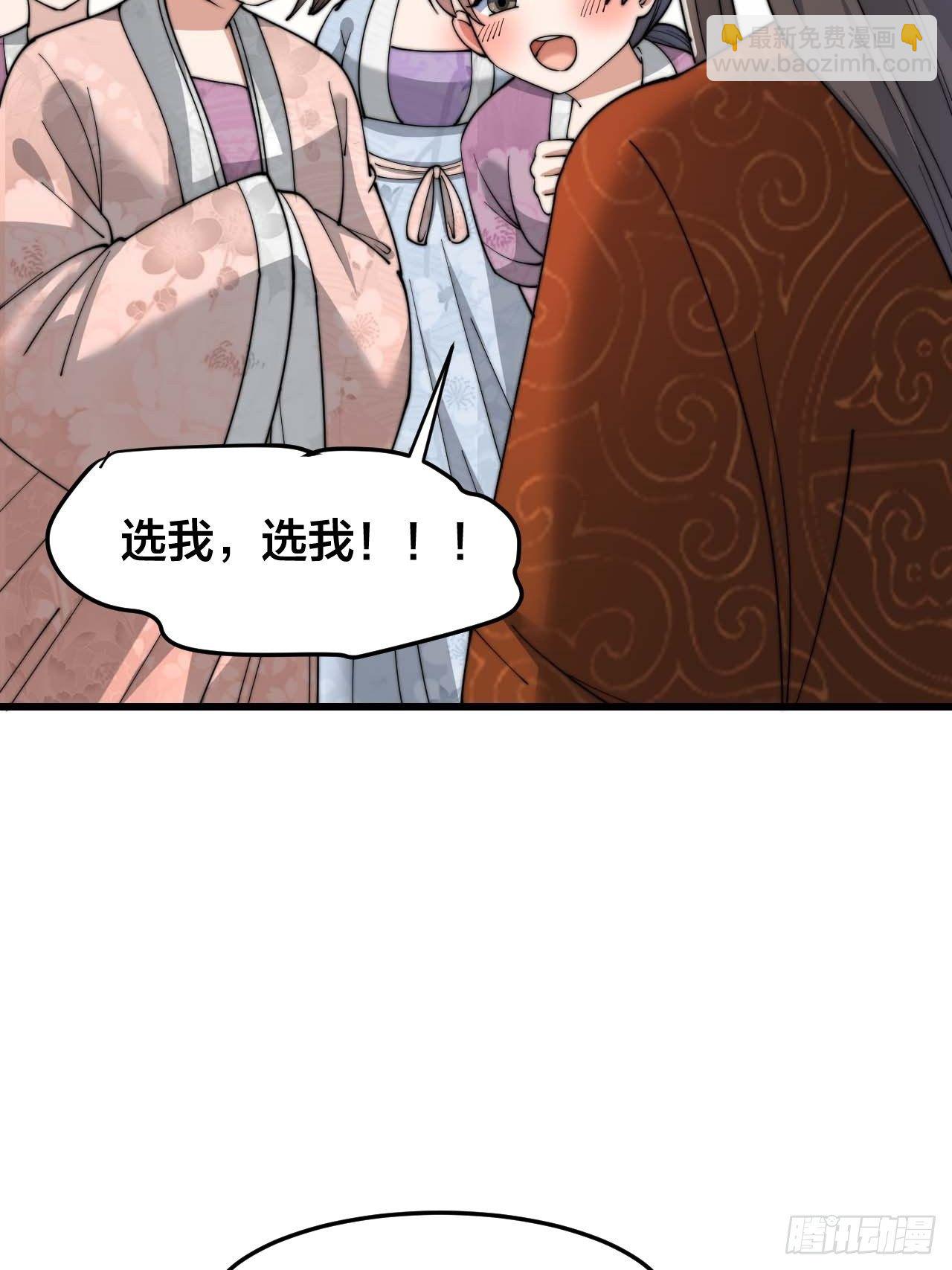 第十四话：宋掌柜的求生欲71