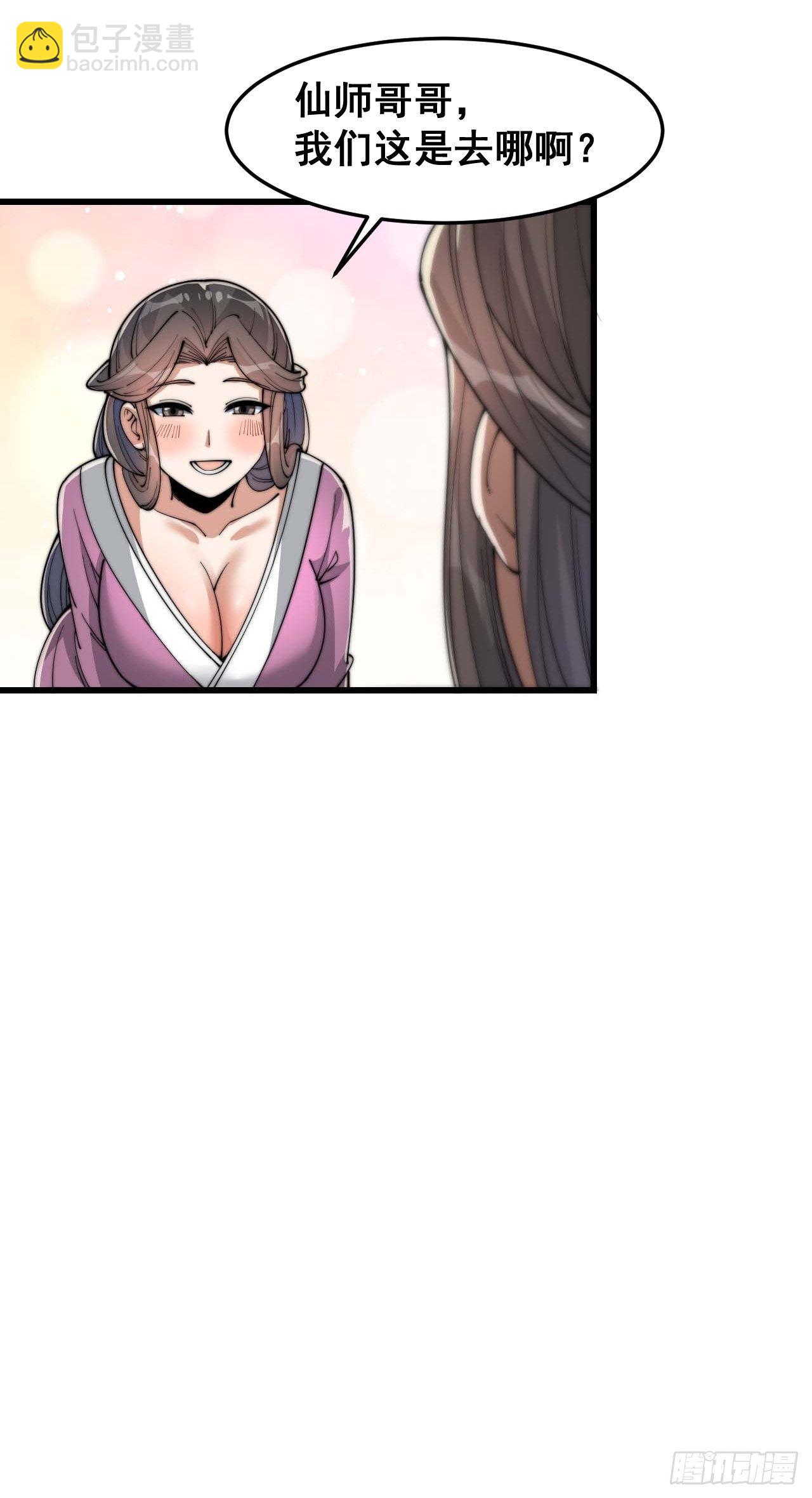 第十四话：宋掌柜的求生欲73