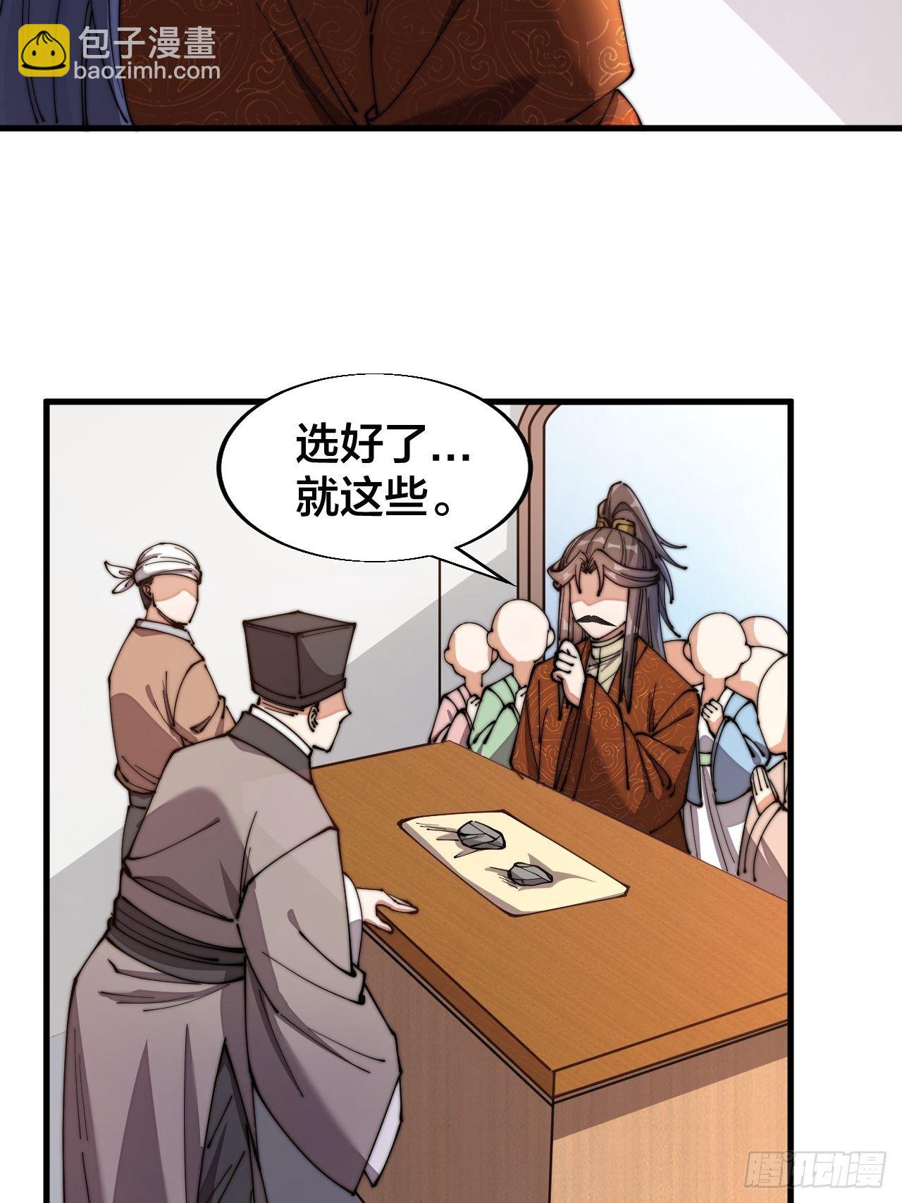 第十四话：宋掌柜的求生欲76
