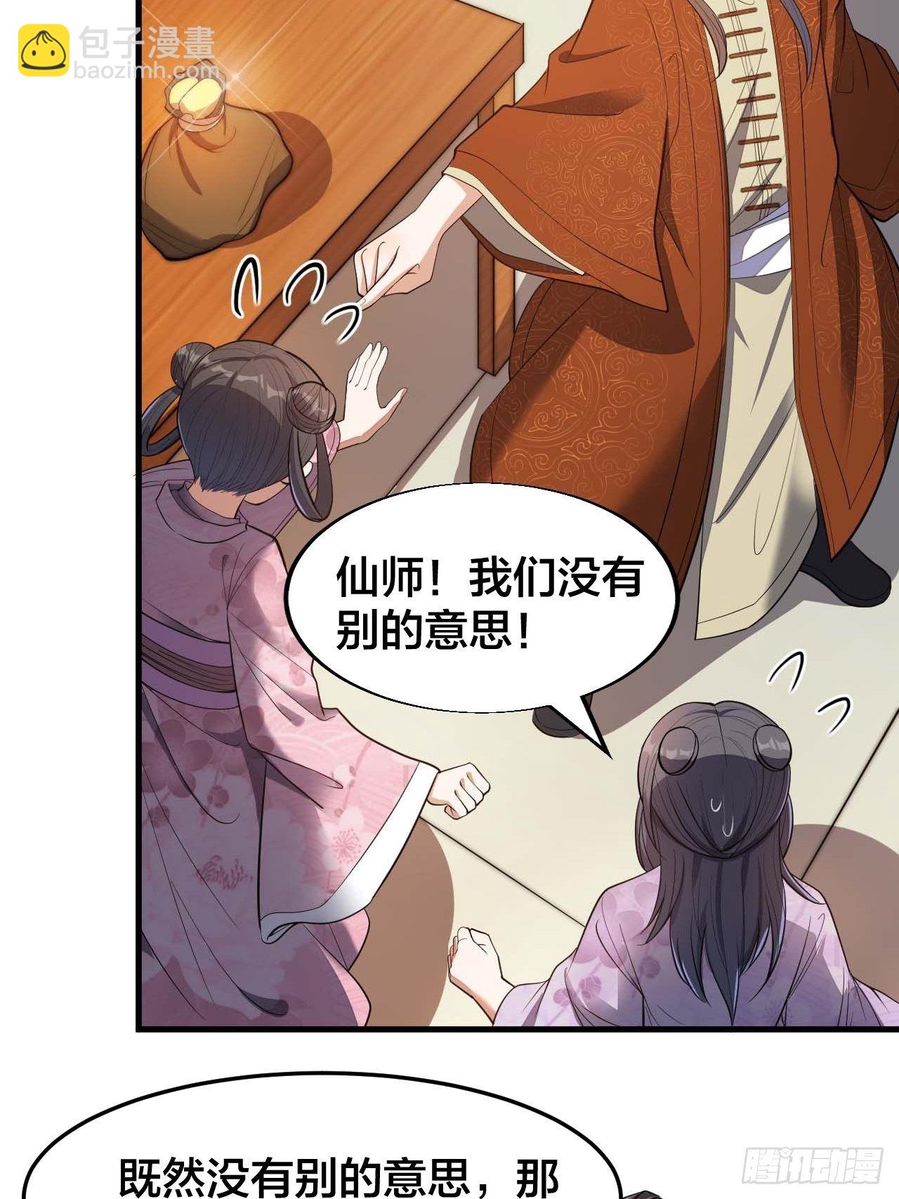 第十四话：宋掌柜的求生欲8