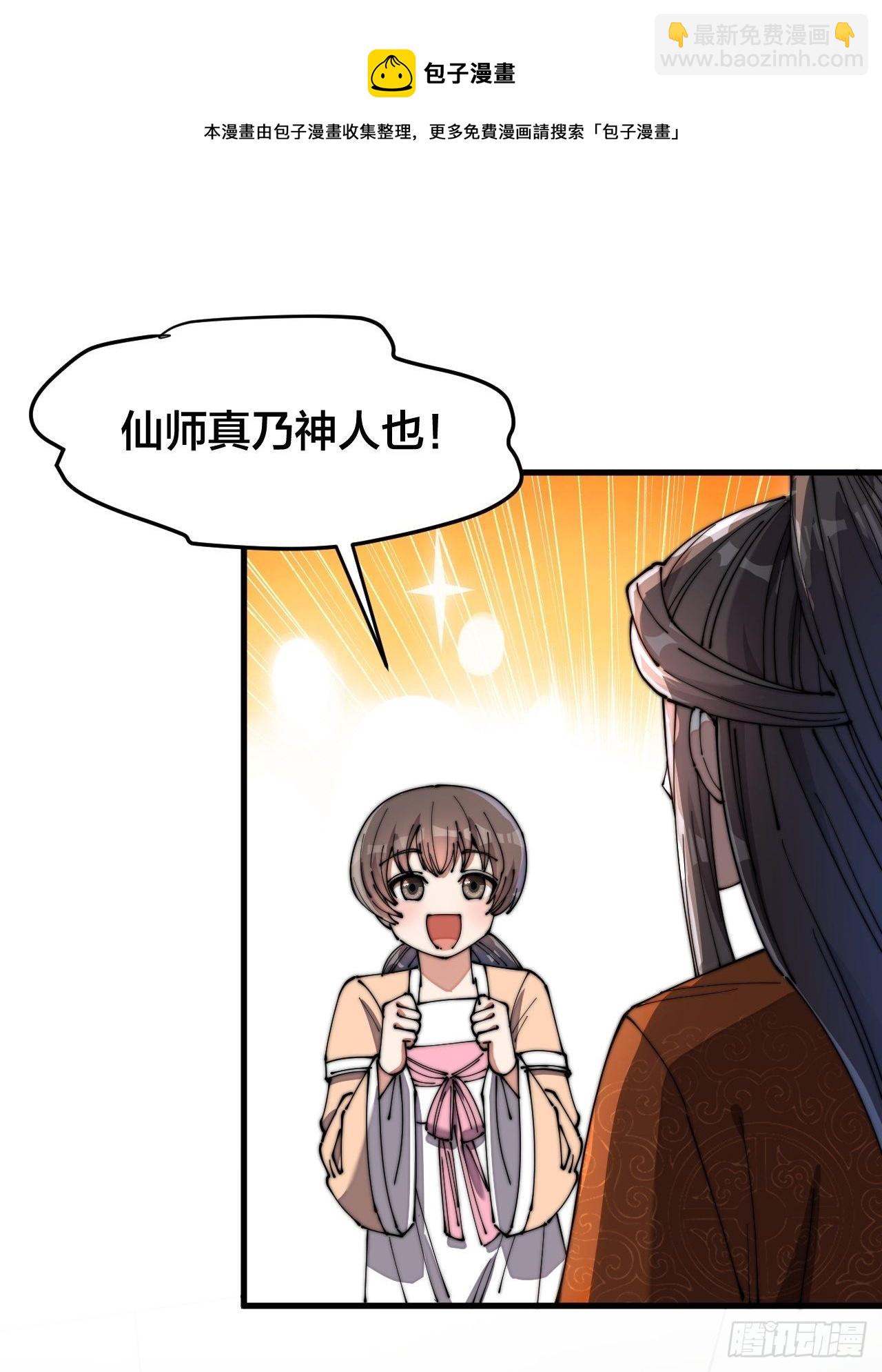 第十四话：宋掌柜的求生欲81