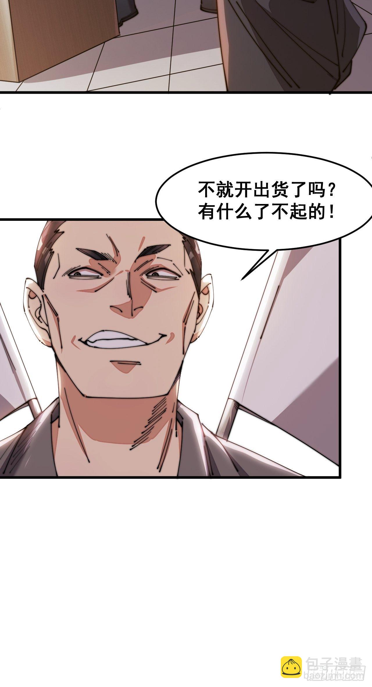 第十四话：宋掌柜的求生欲84