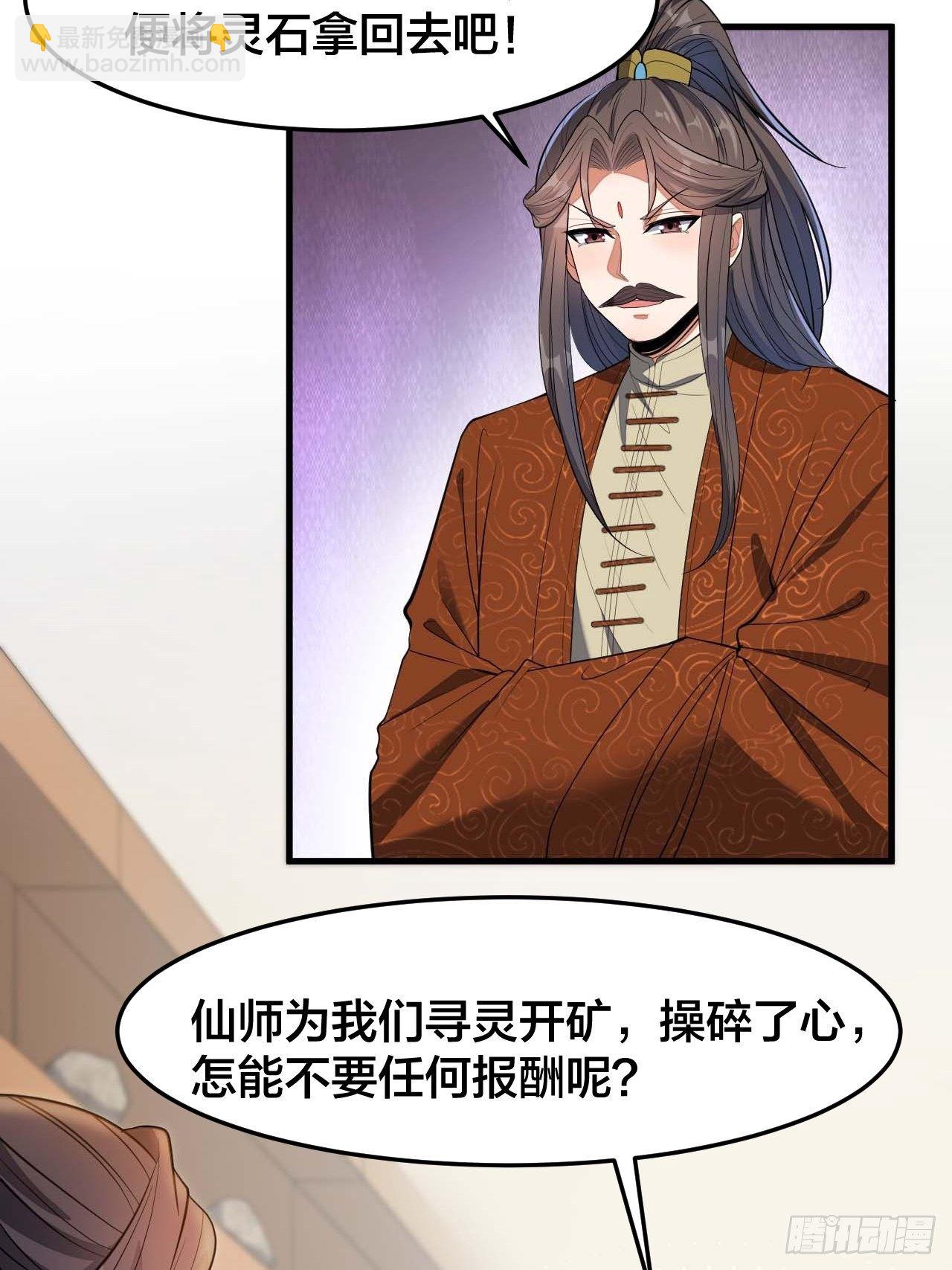 第十四话：宋掌柜的求生欲9