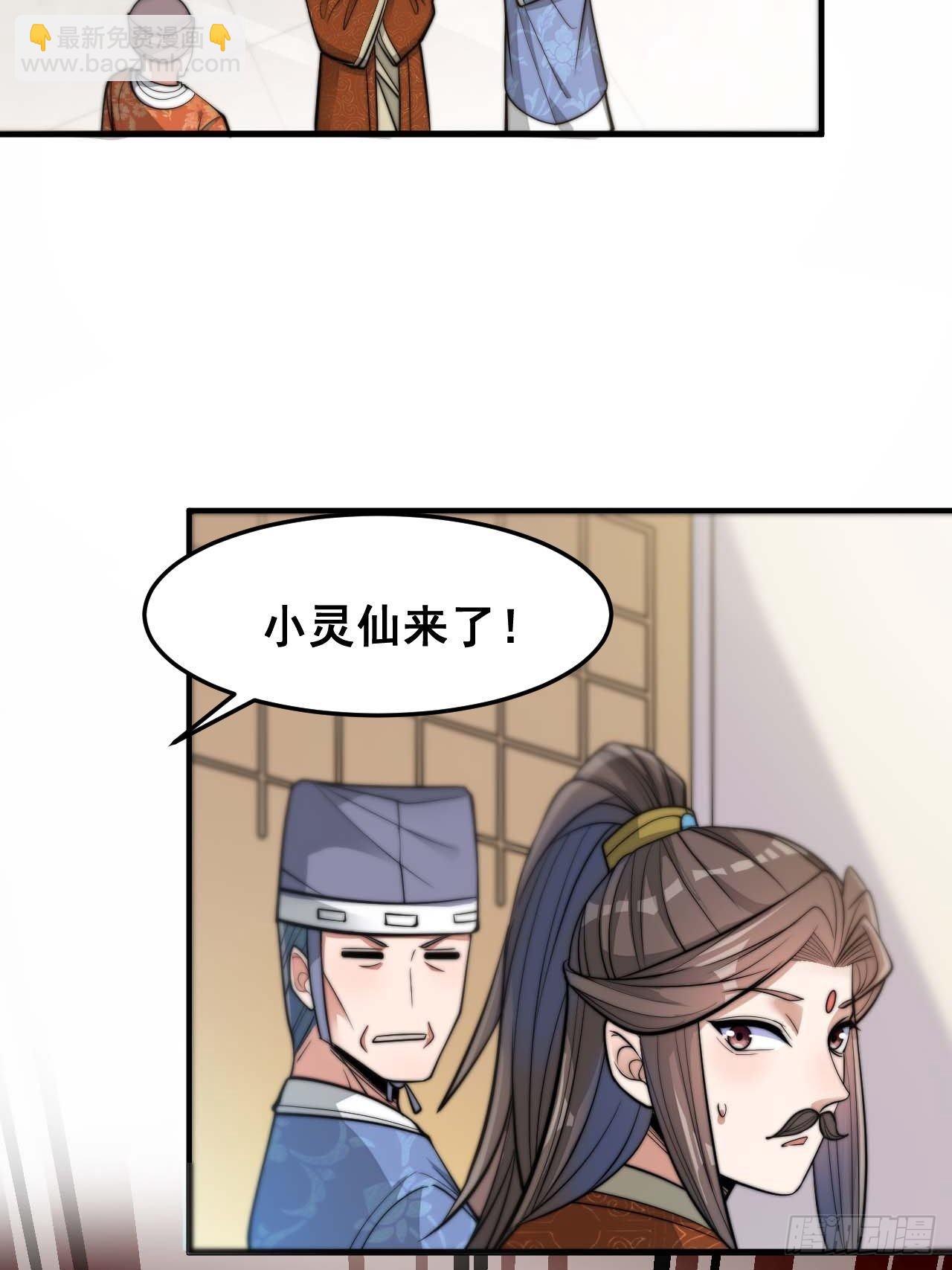 第十五话：幽怨的小灵仙10