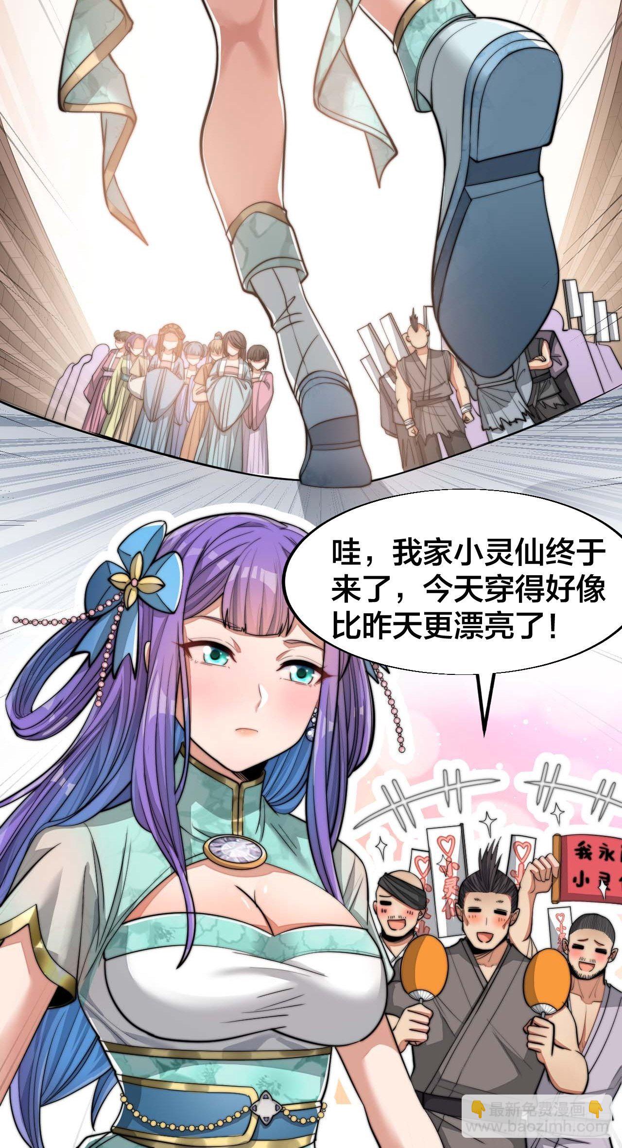 第十五话：幽怨的小灵仙12