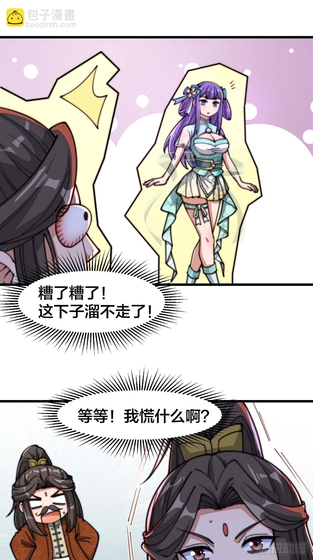 第十五话：幽怨的小灵仙13
