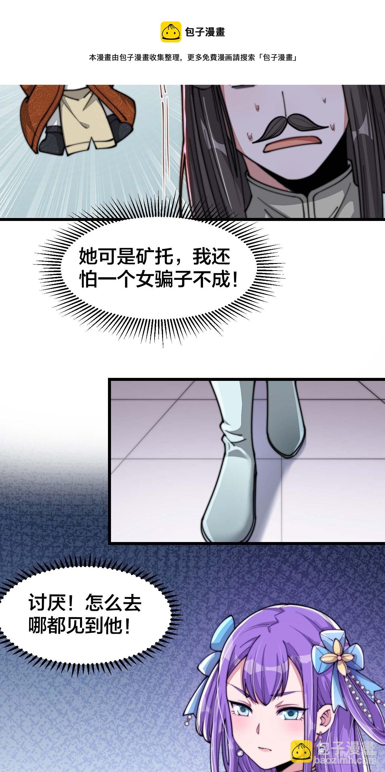 第十五话：幽怨的小灵仙14