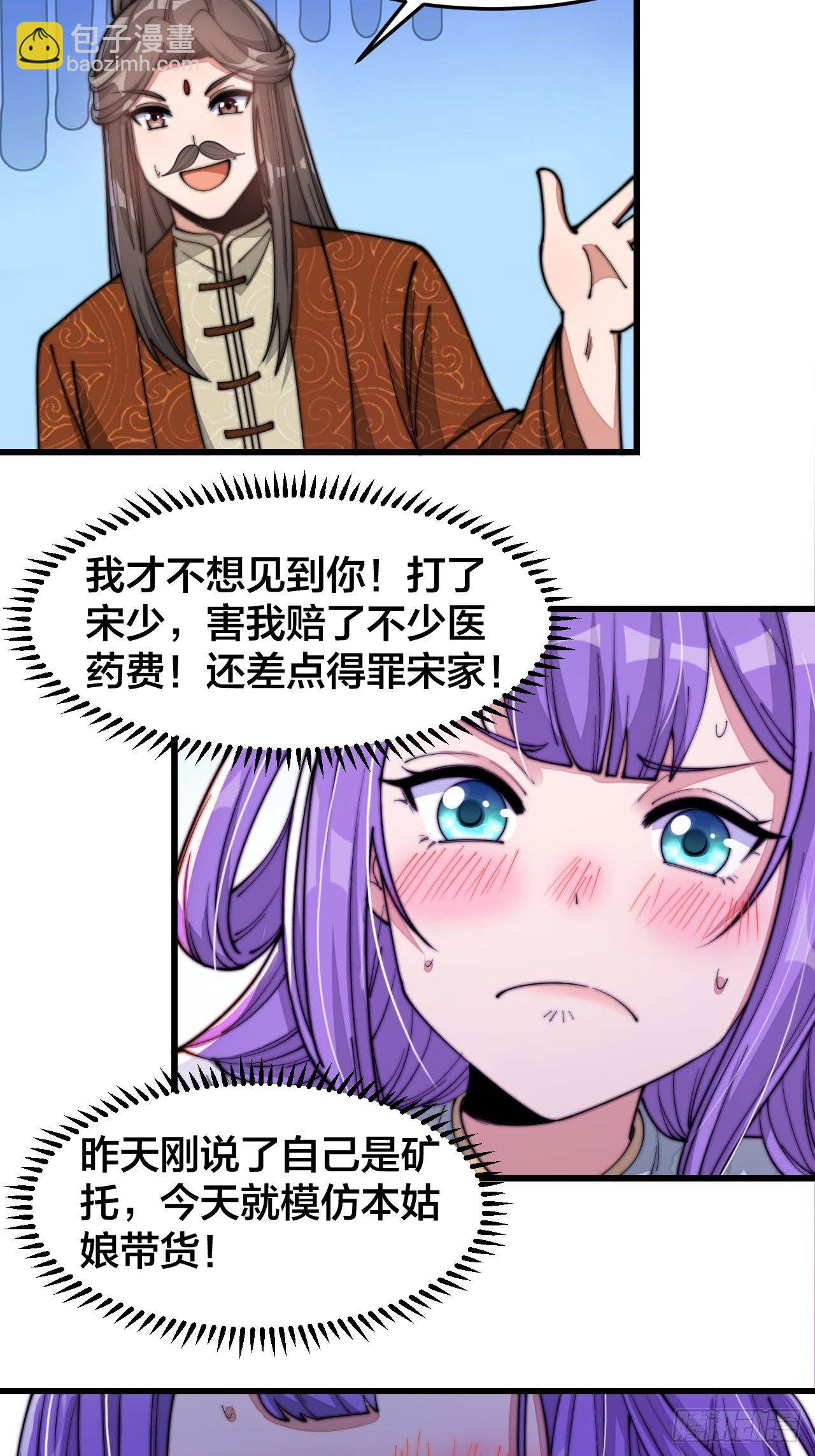 第十五话：幽怨的小灵仙16