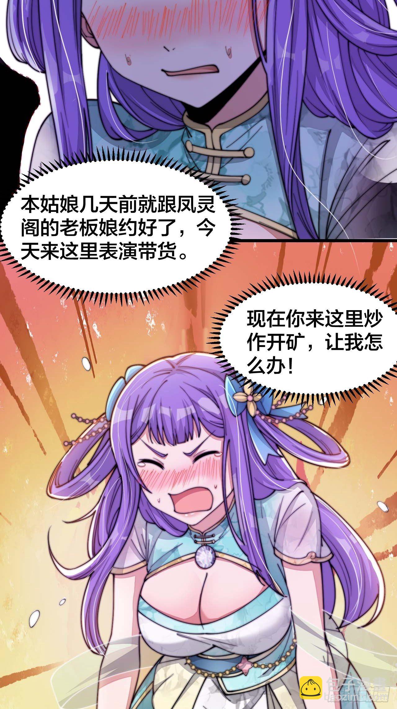第十五话：幽怨的小灵仙17
