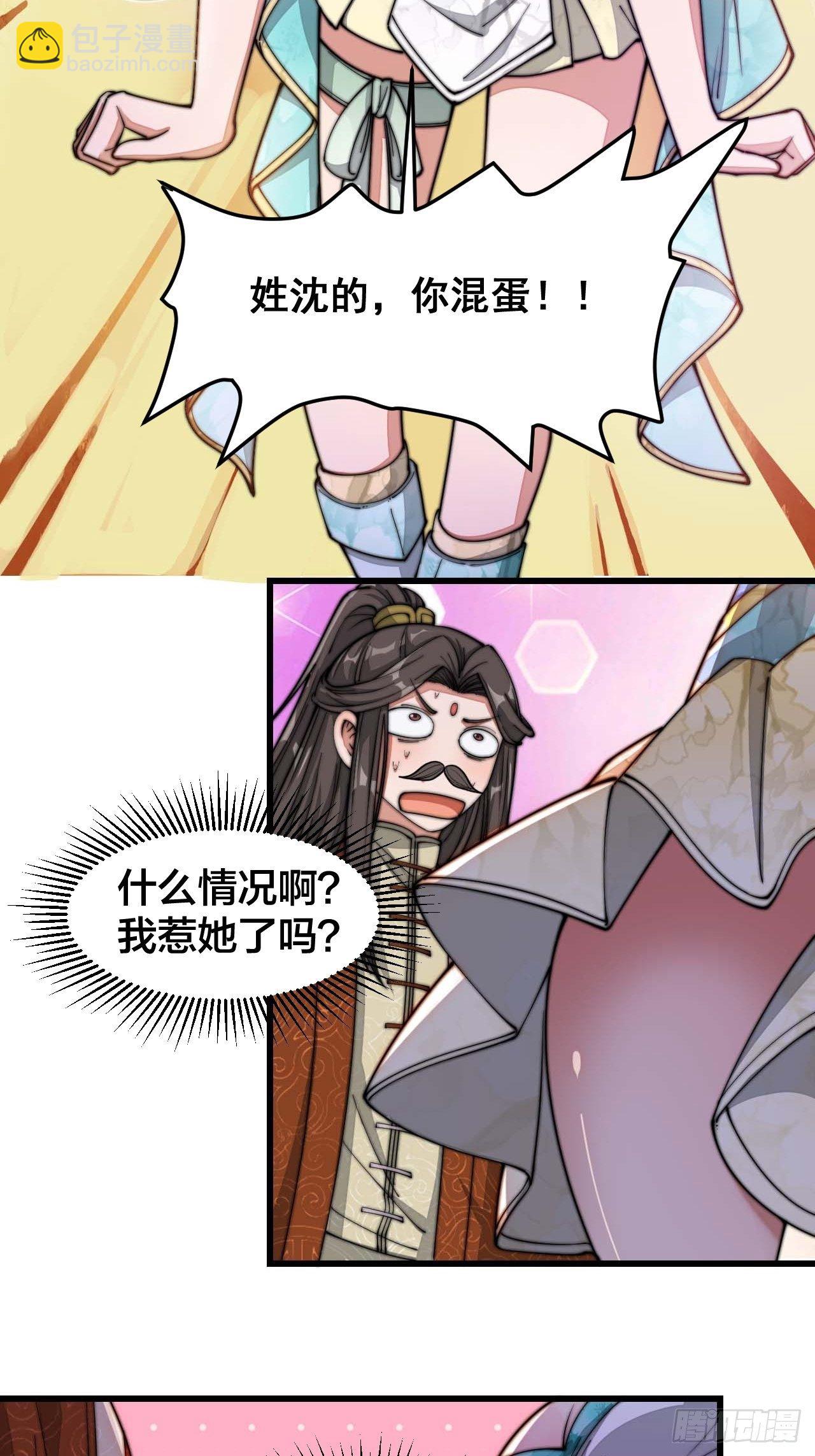 第十五话：幽怨的小灵仙18