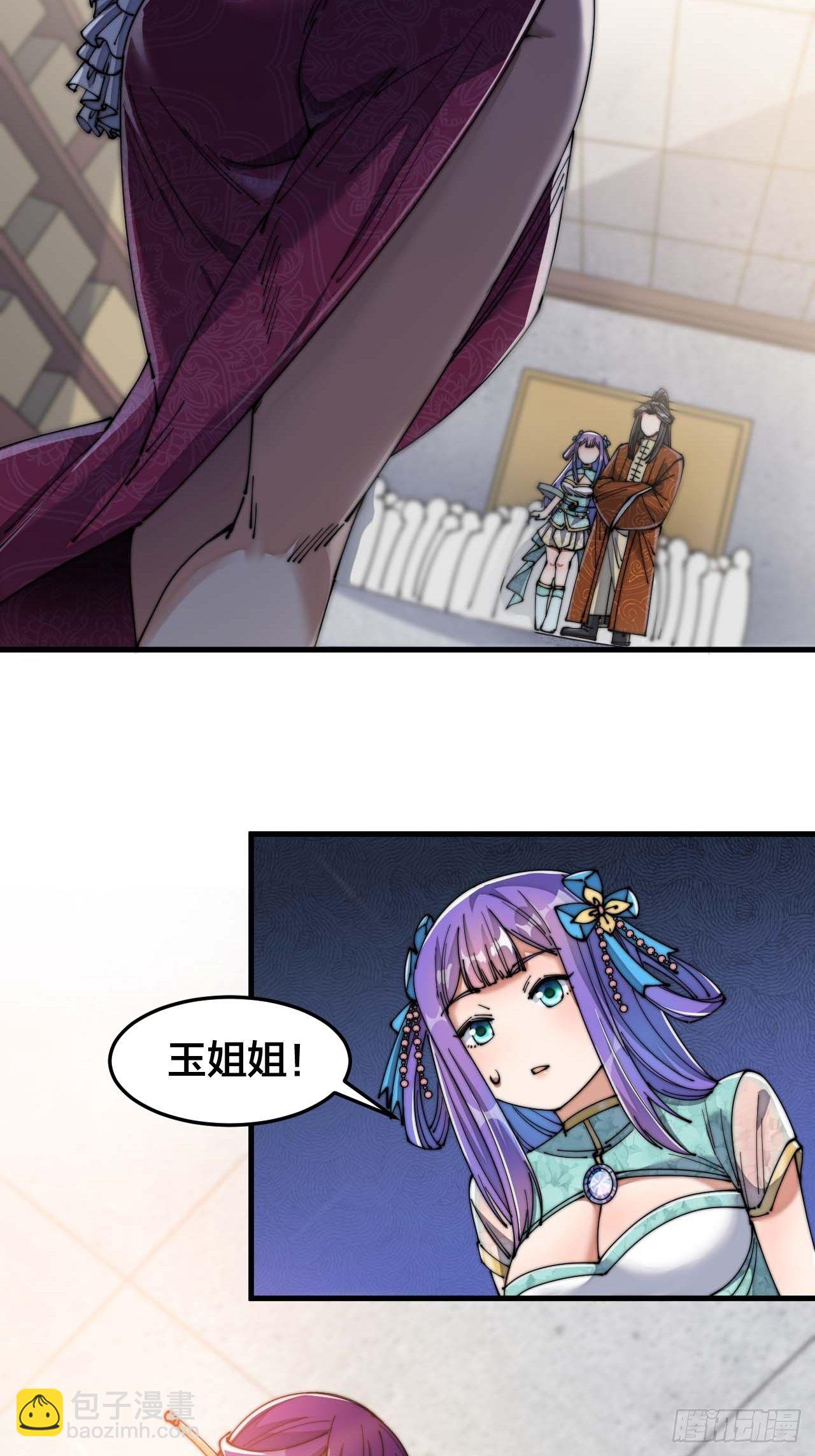 第十五话：幽怨的小灵仙23