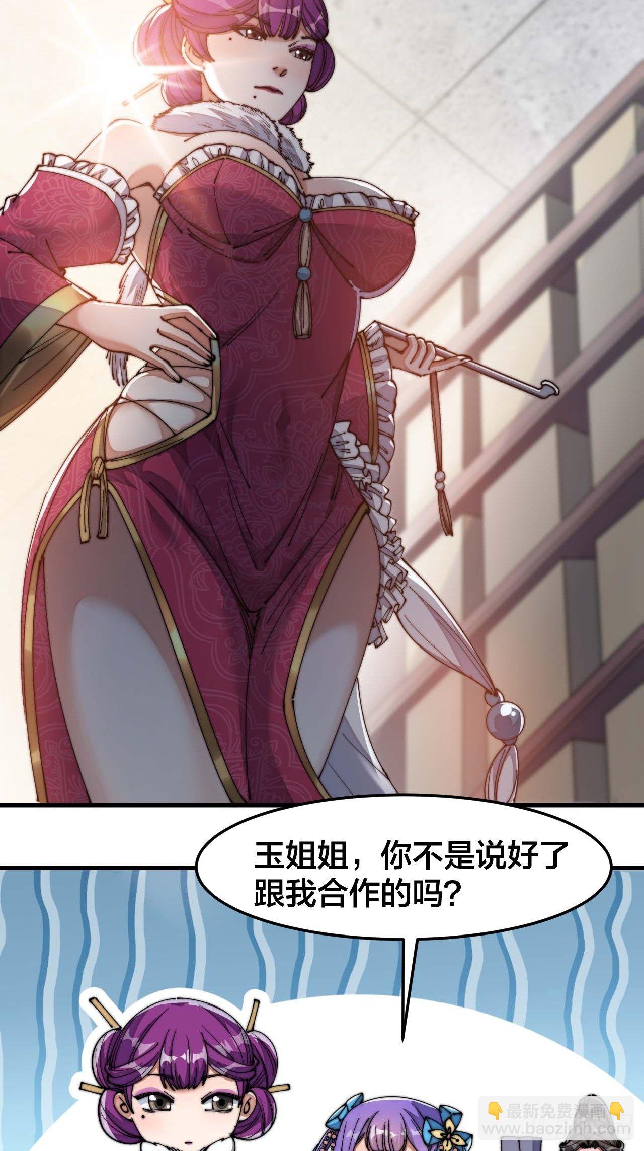 第十五话：幽怨的小灵仙24