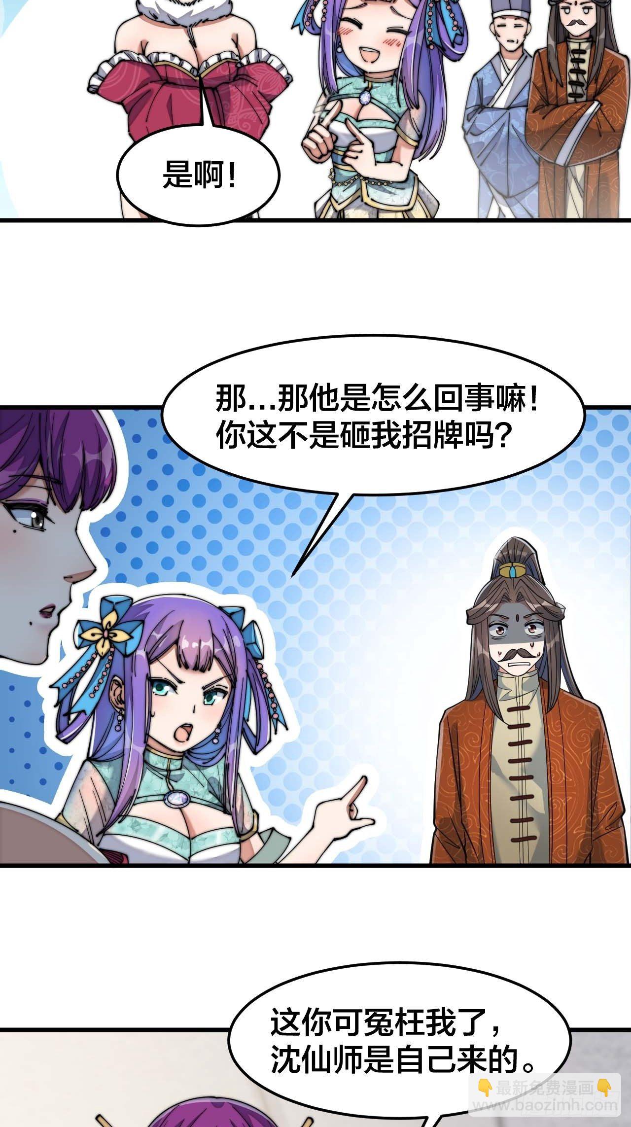 第十五话：幽怨的小灵仙25