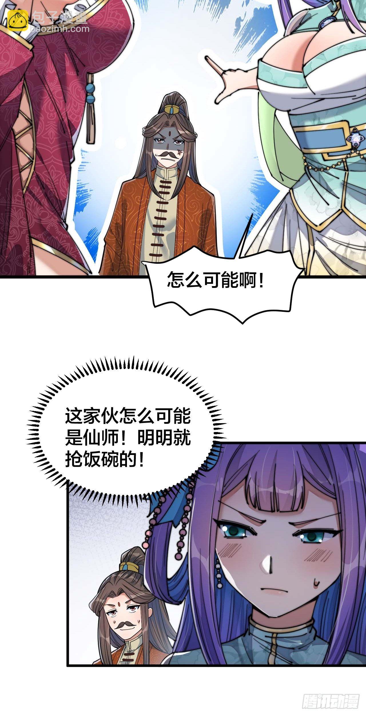 第十五话：幽怨的小灵仙28