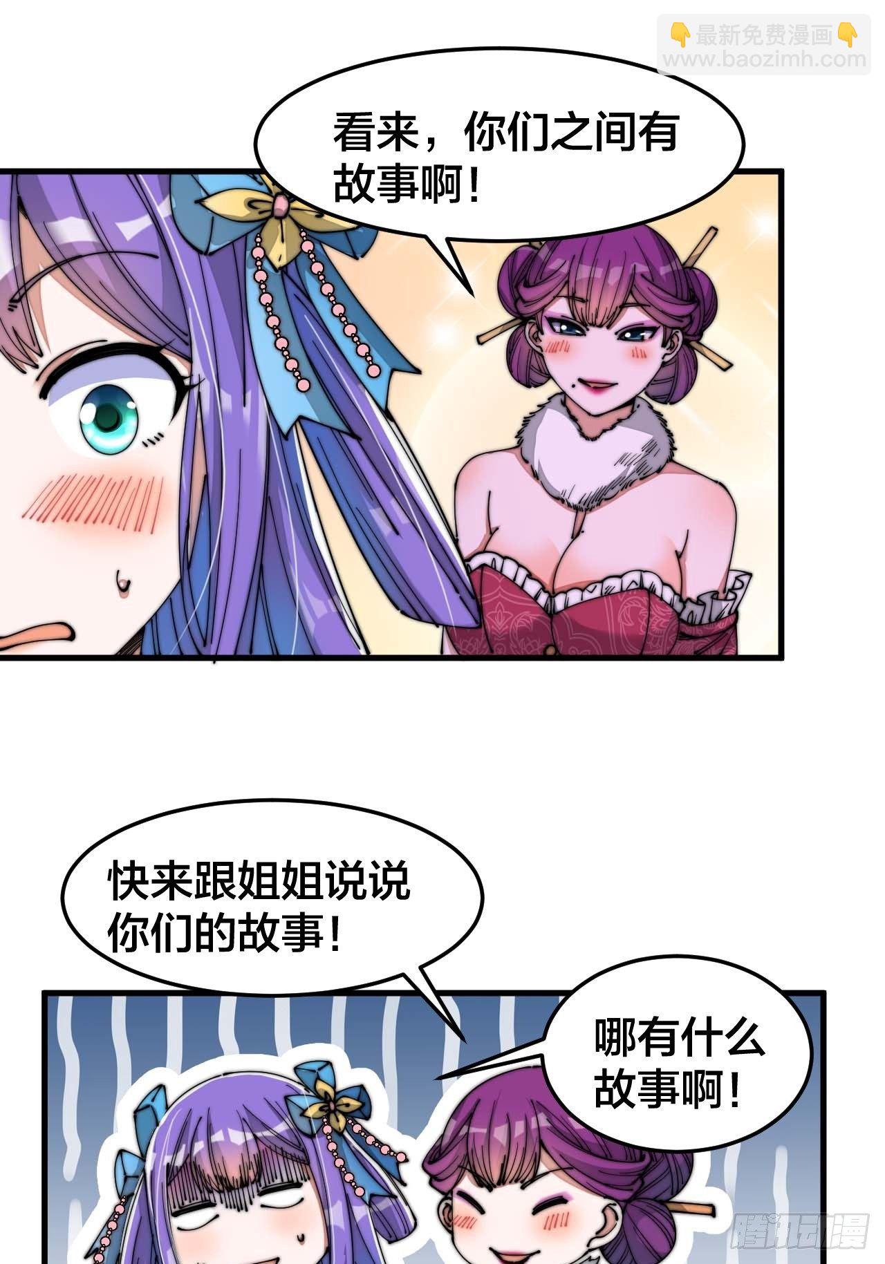 第十五话：幽怨的小灵仙29