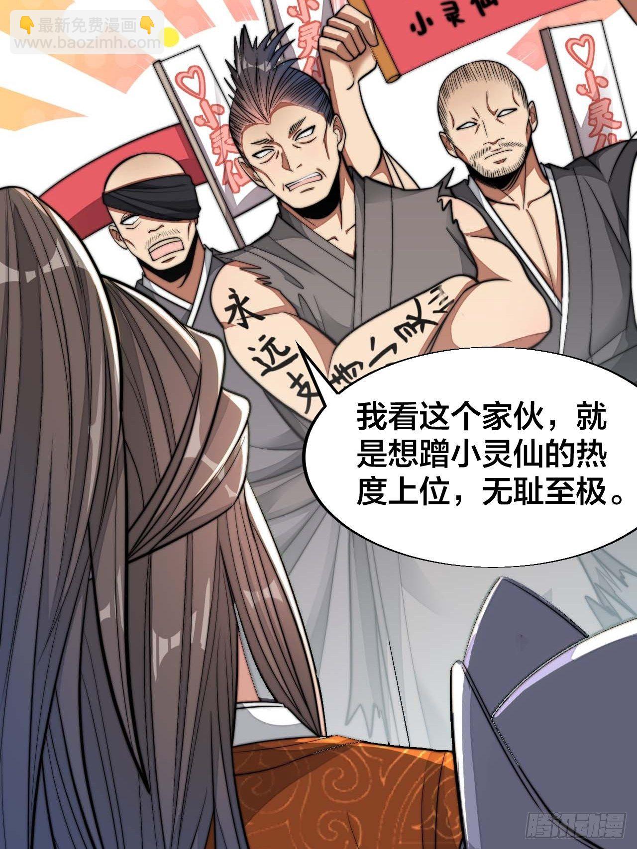 第十五话：幽怨的小灵仙3