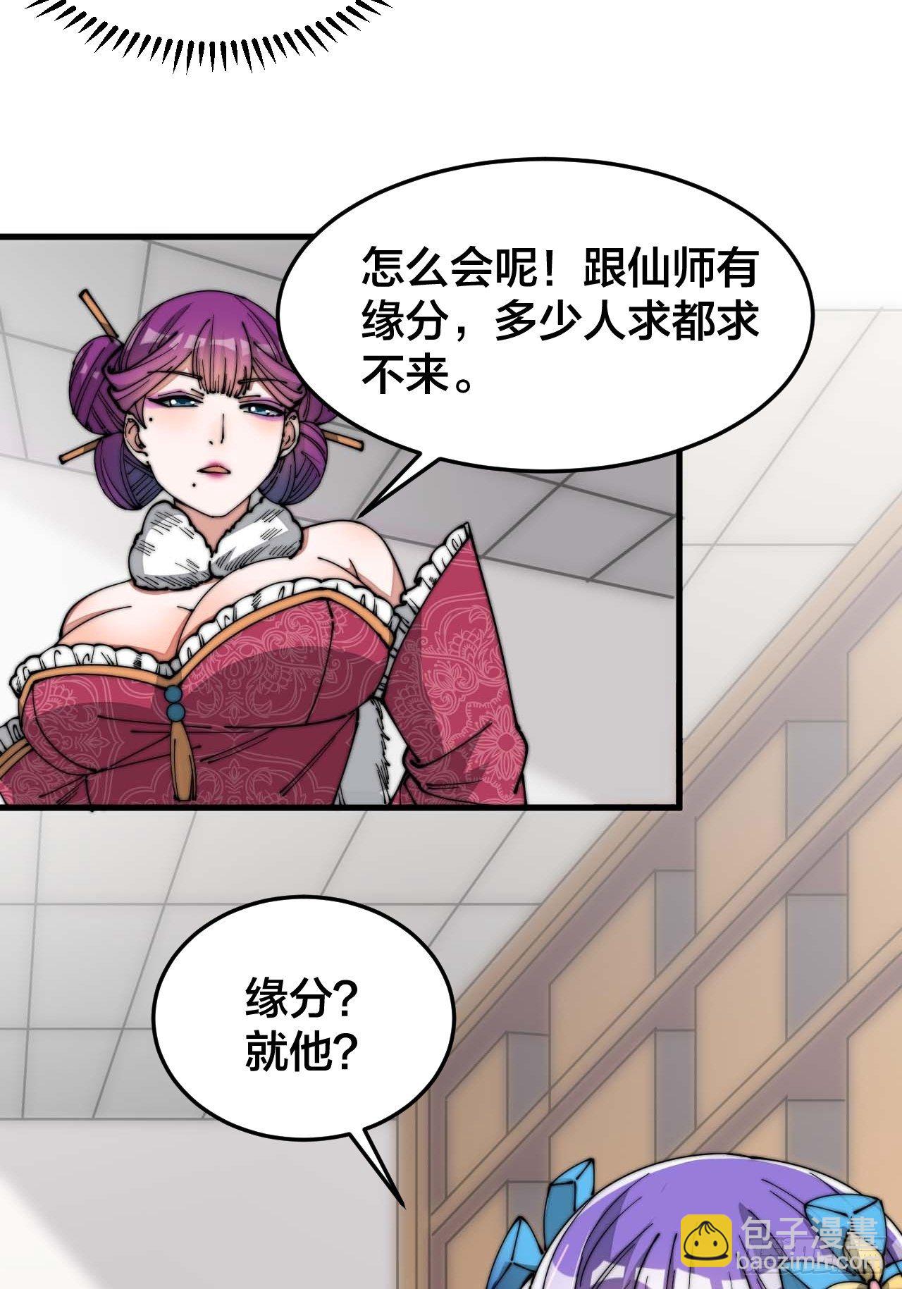 第十五话：幽怨的小灵仙31