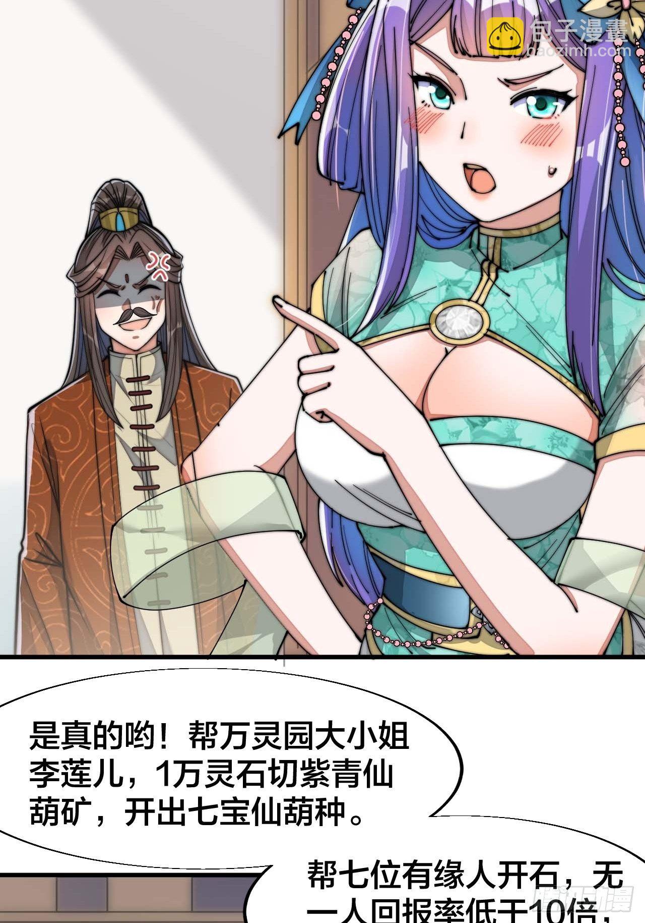 第十五话：幽怨的小灵仙32
