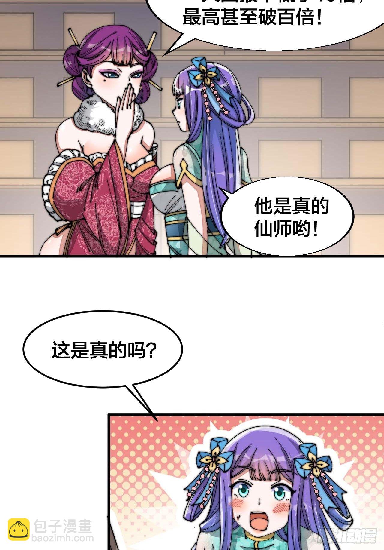 第十五话：幽怨的小灵仙33