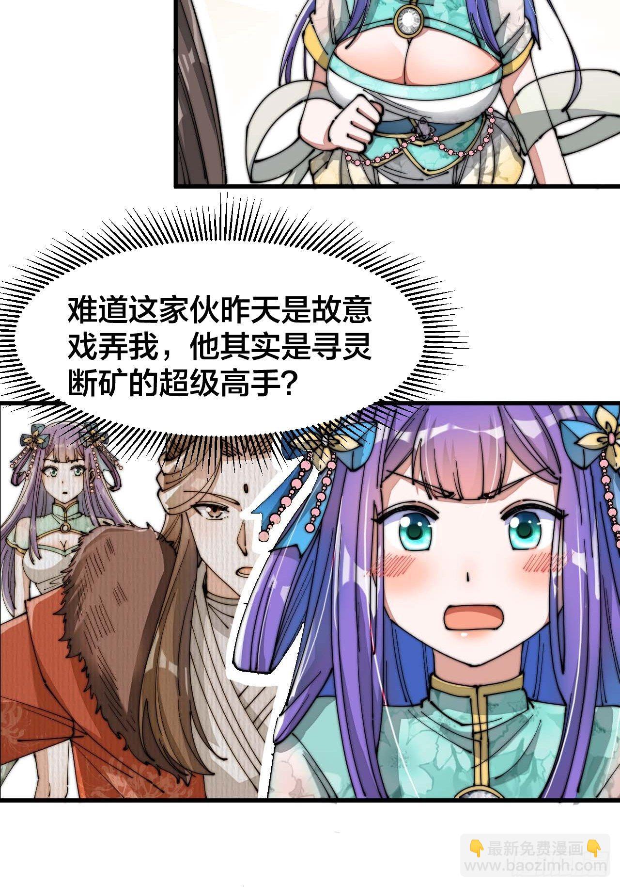 第十五话：幽怨的小灵仙34