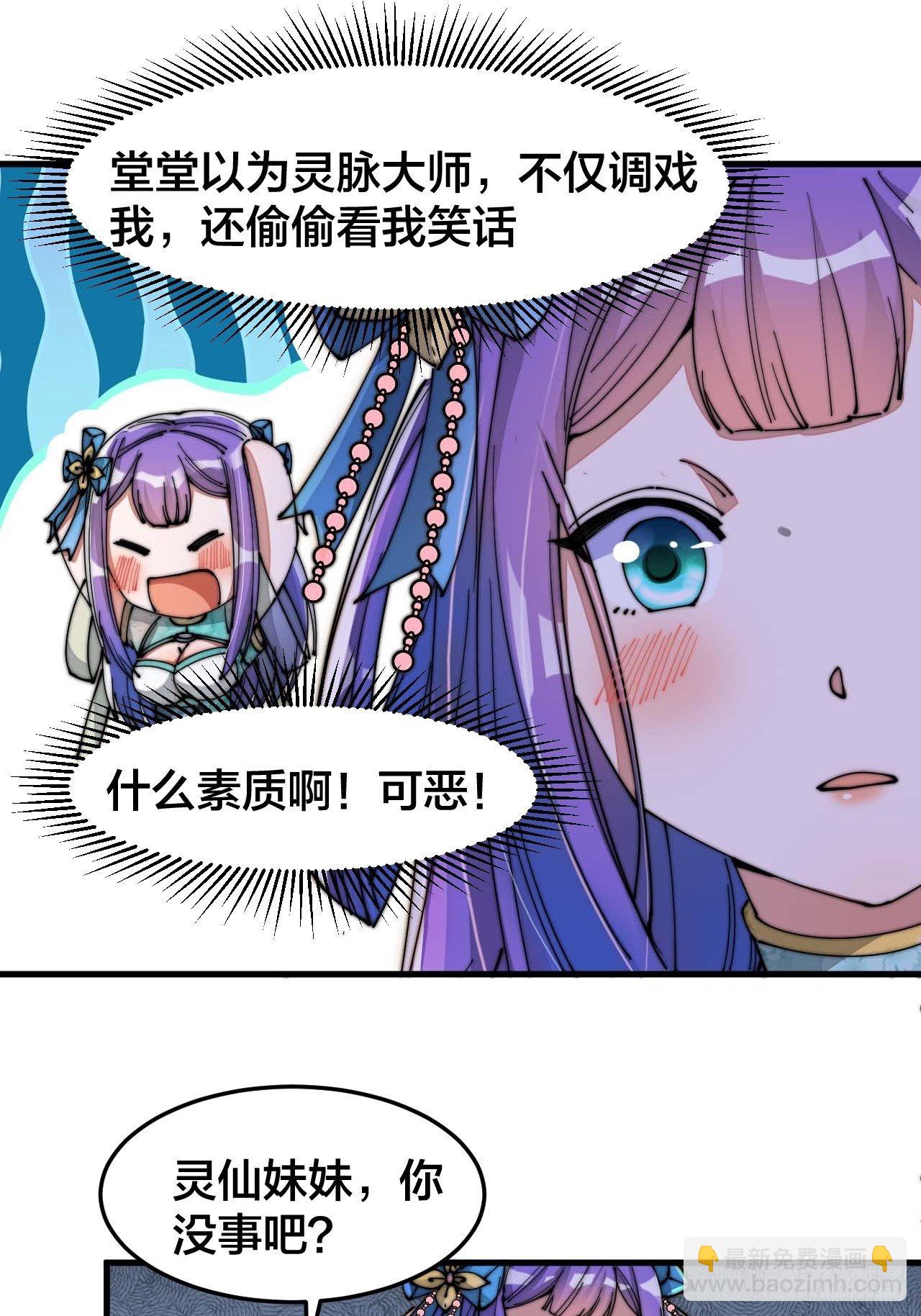 第十五话：幽怨的小灵仙35