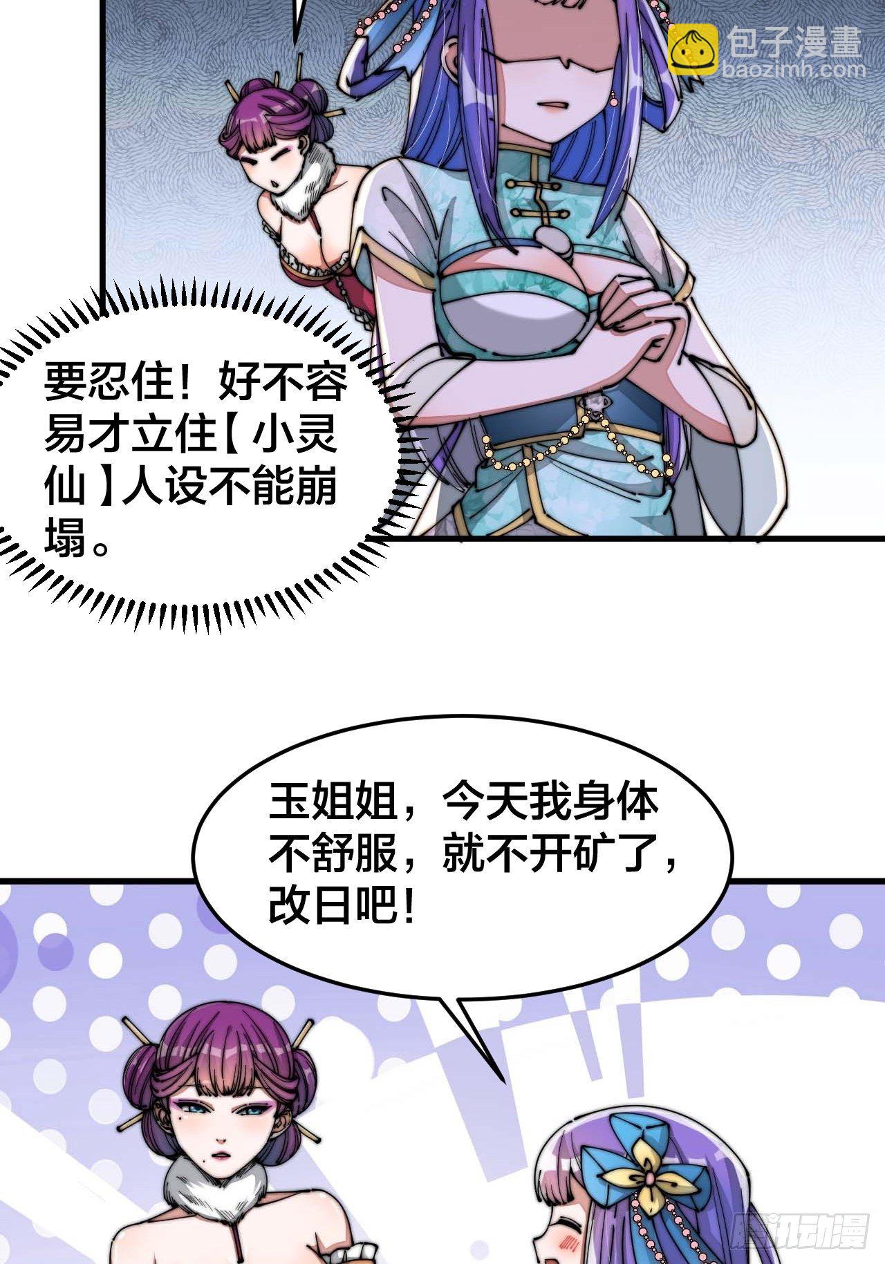 第十五话：幽怨的小灵仙36