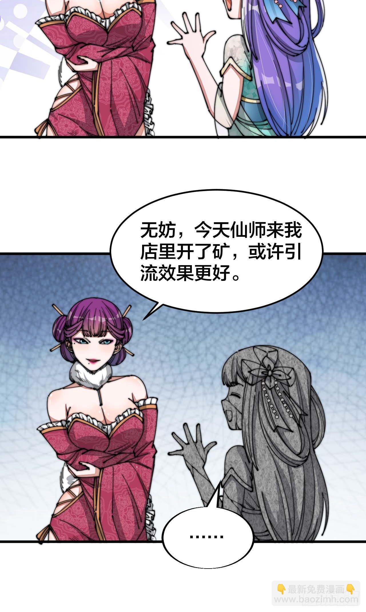 第十五话：幽怨的小灵仙37
