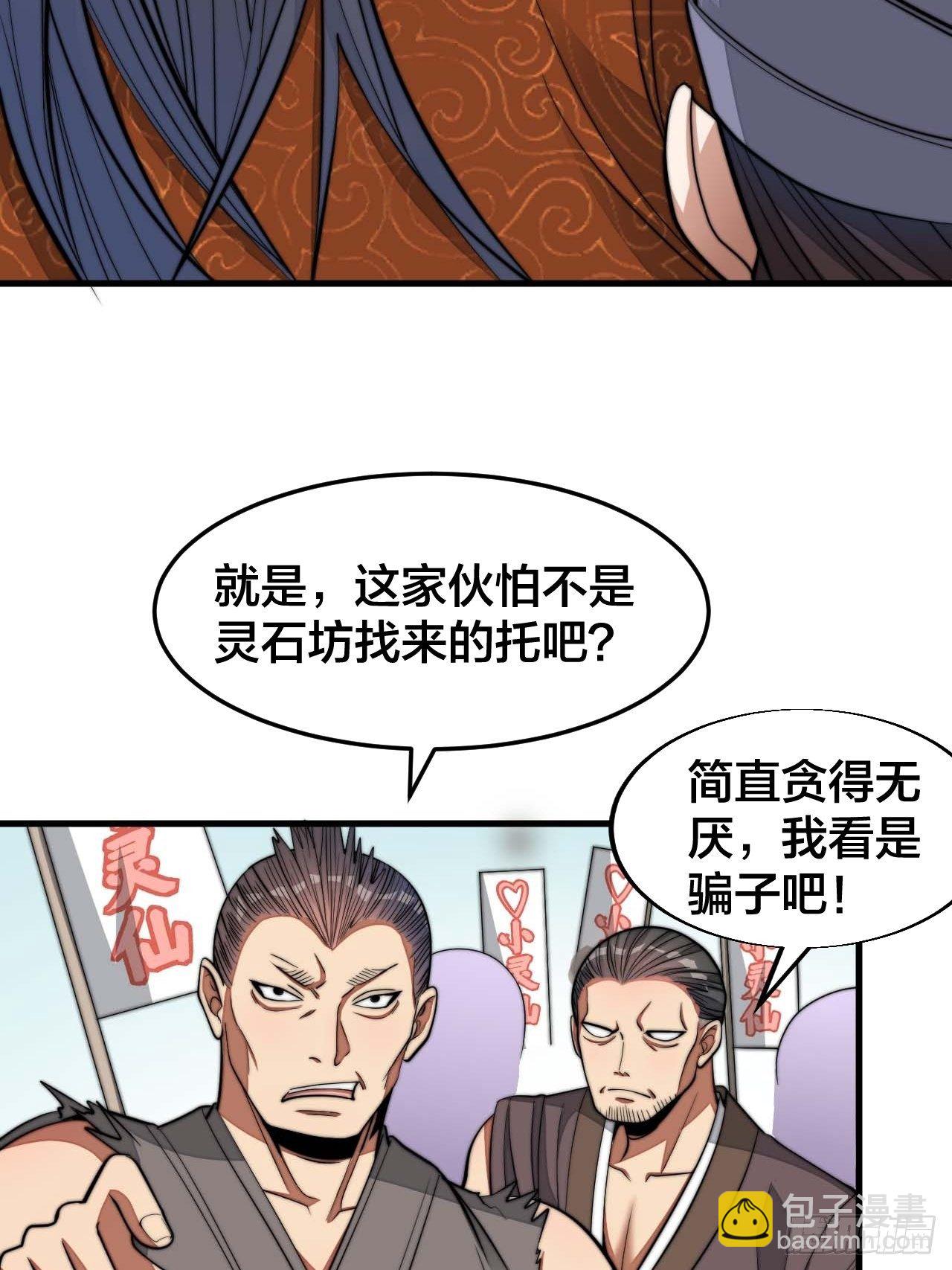 第十五话：幽怨的小灵仙4