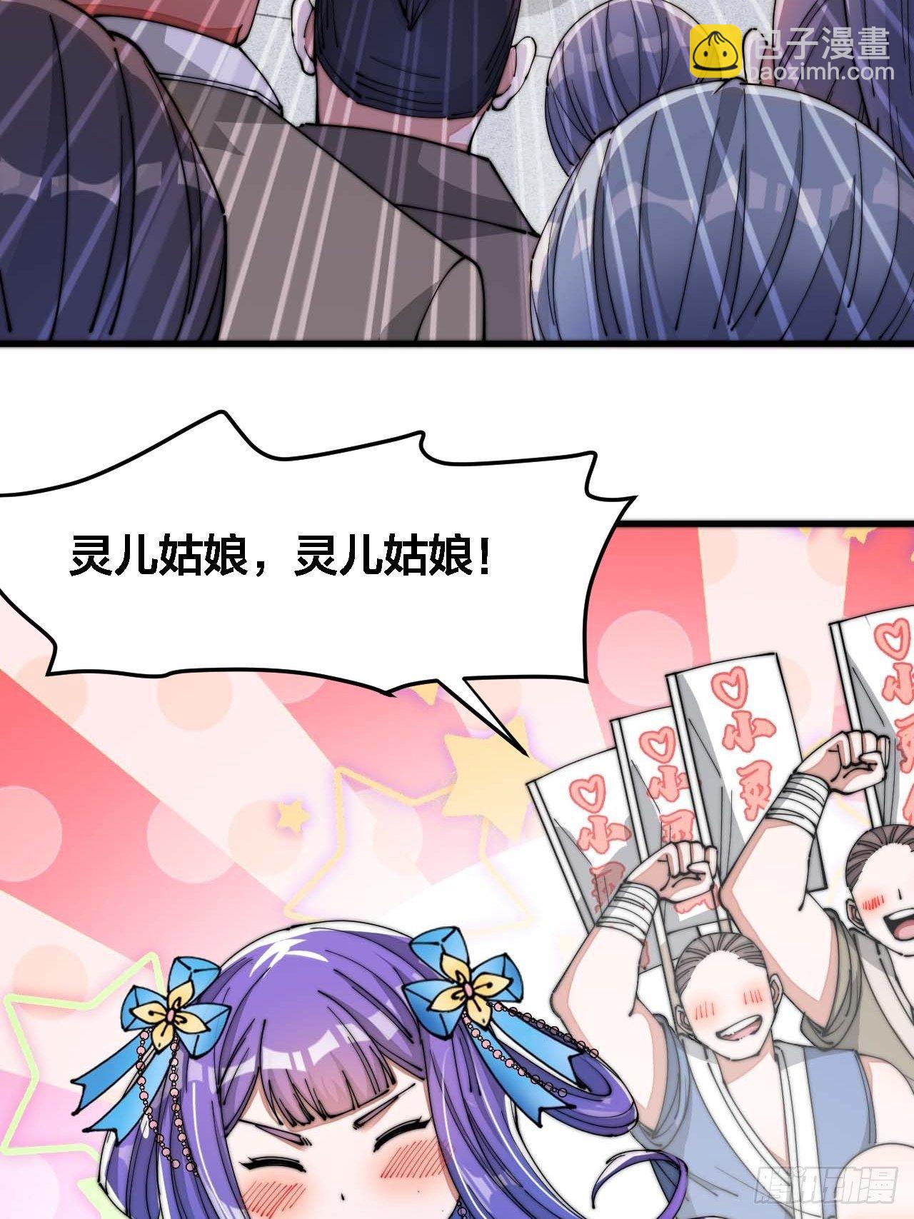 第十五话：幽怨的小灵仙40