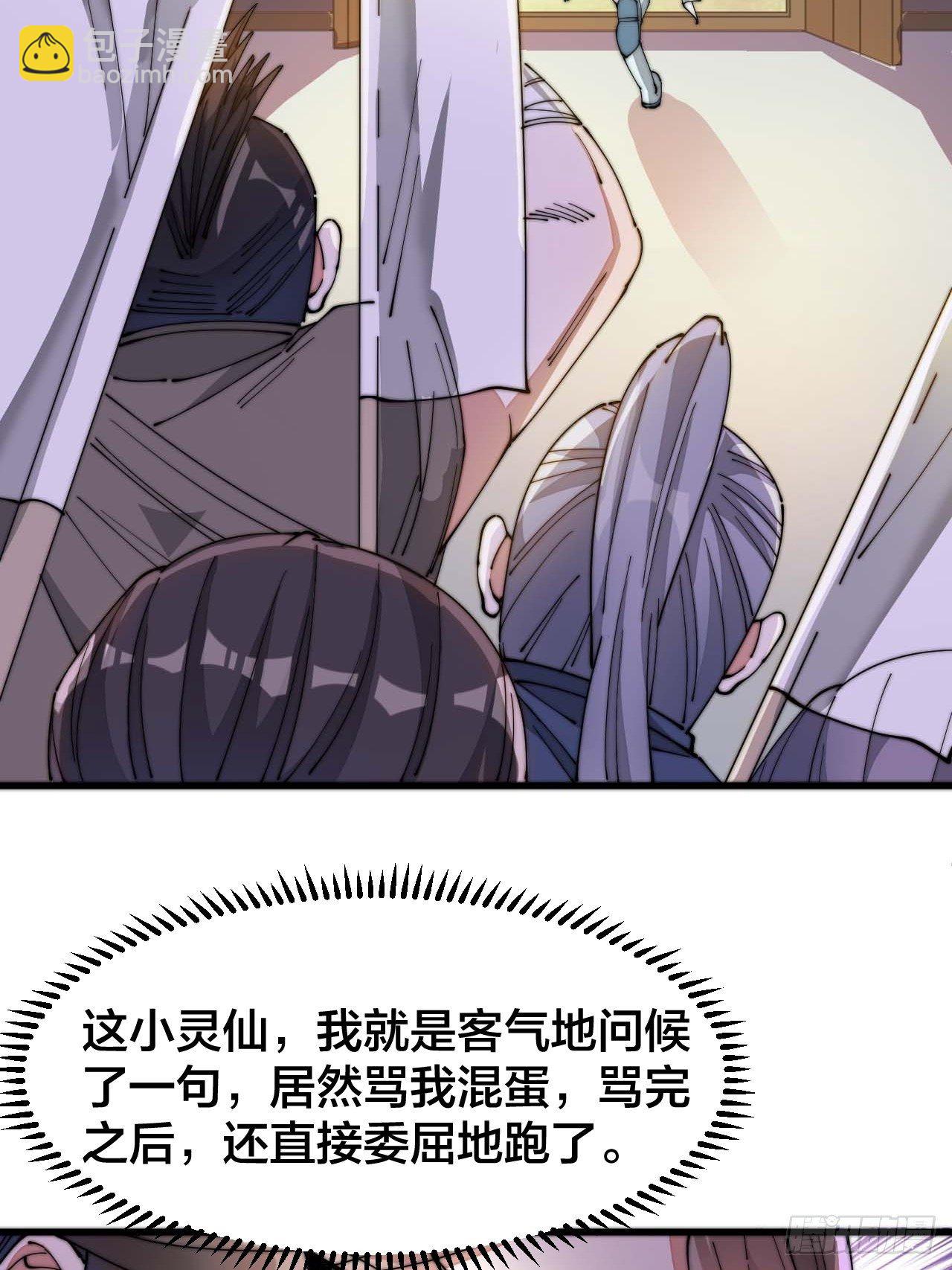 第十五话：幽怨的小灵仙42