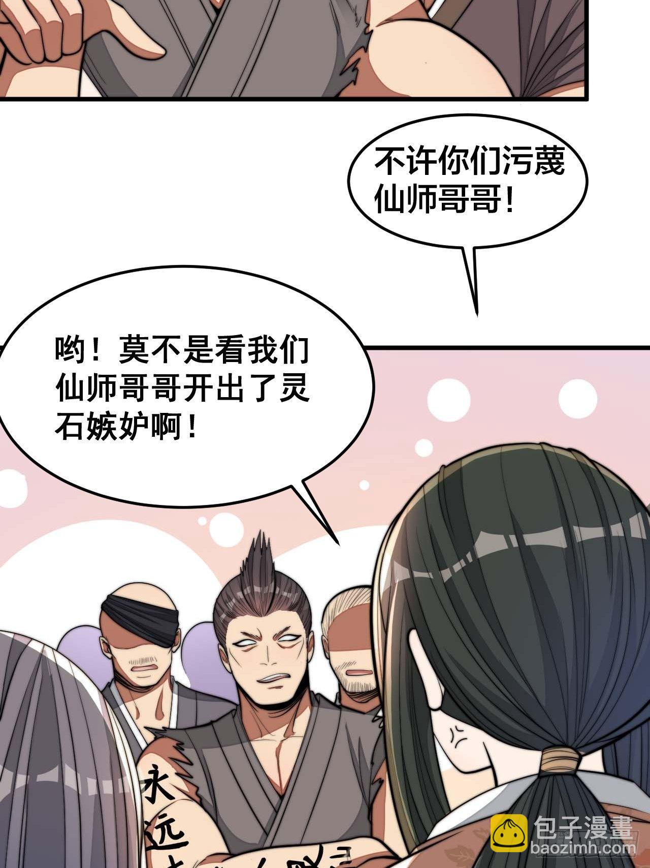 第十五话：幽怨的小灵仙5