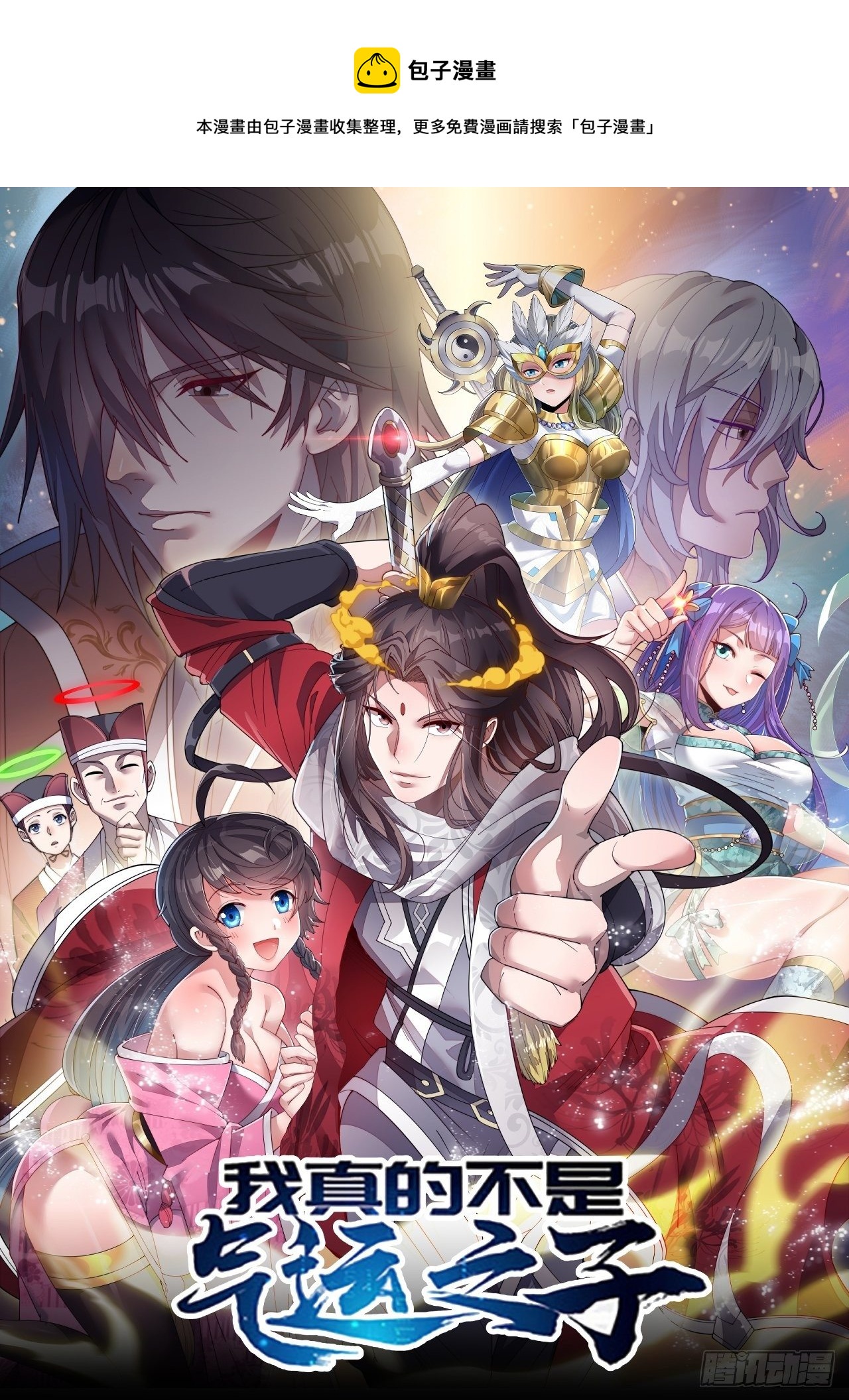 第十六话：小灵仙夜探沈仙师0