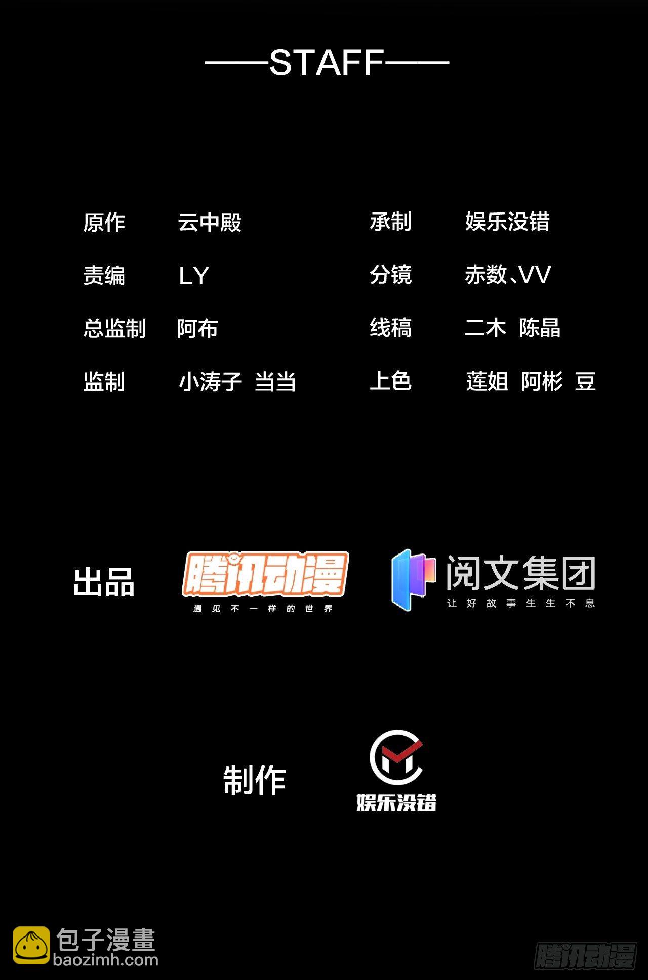 第十六话：小灵仙夜探沈仙师1