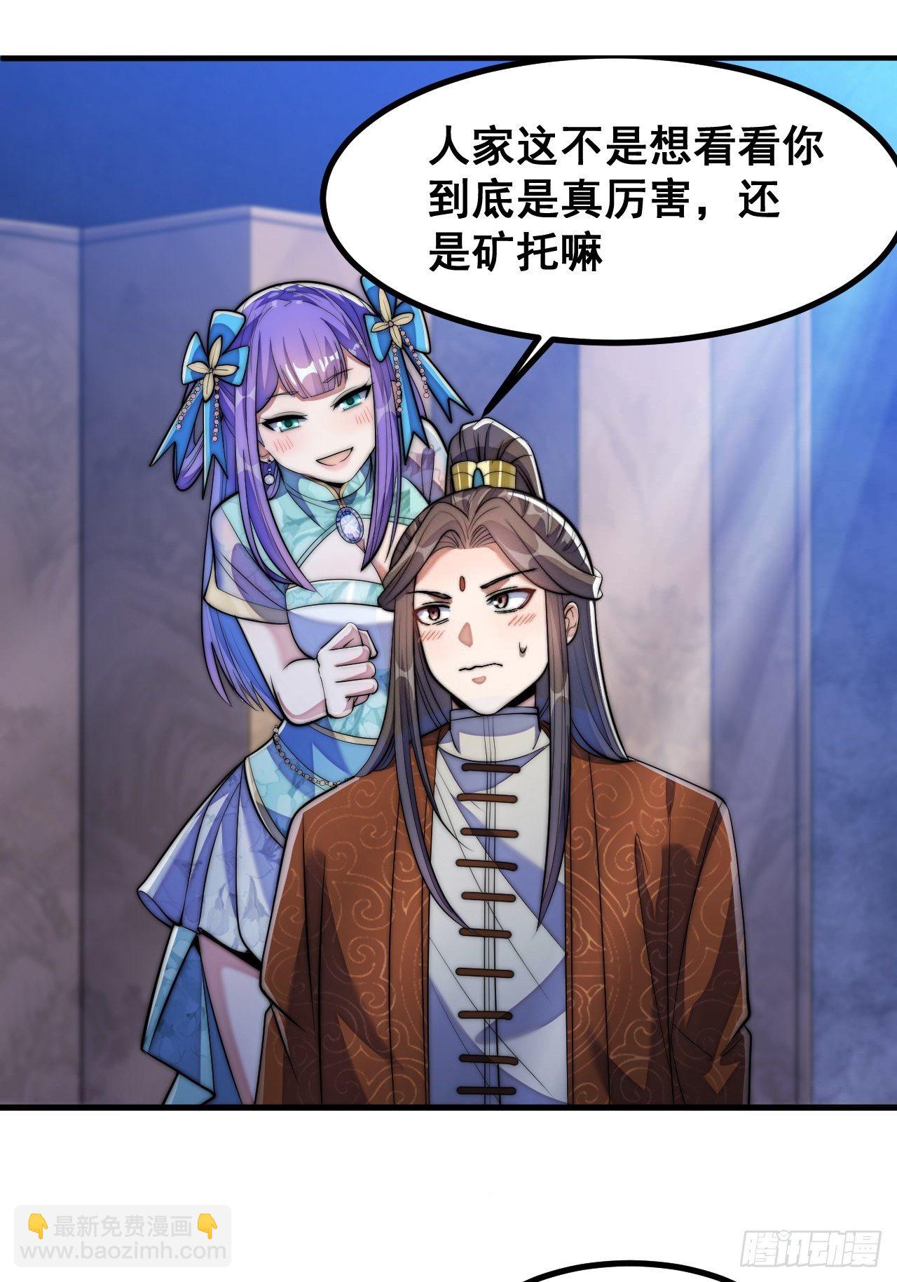 第十六话：小灵仙夜探沈仙师13