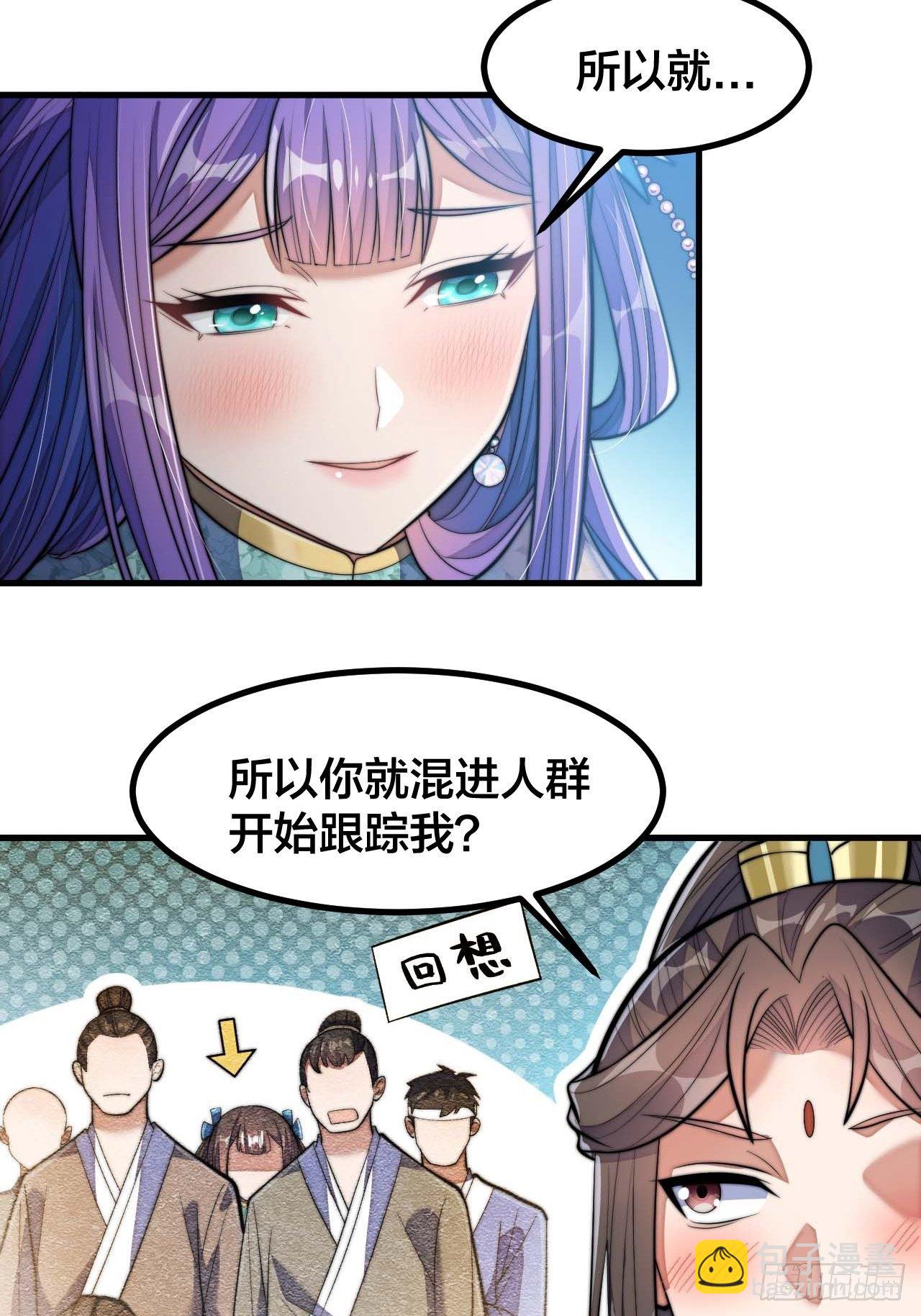 第十六话：小灵仙夜探沈仙师14