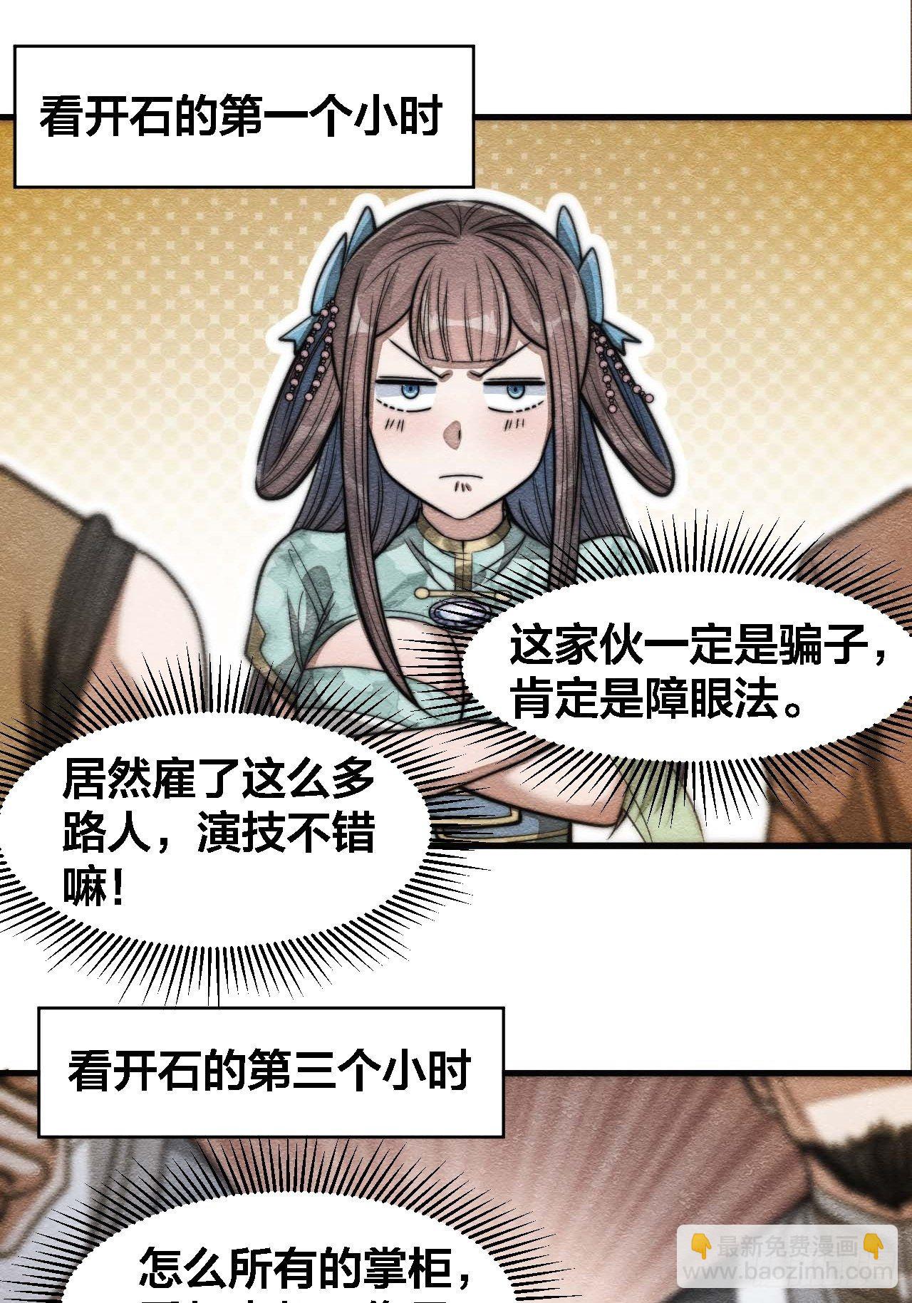 第十六话：小灵仙夜探沈仙师16