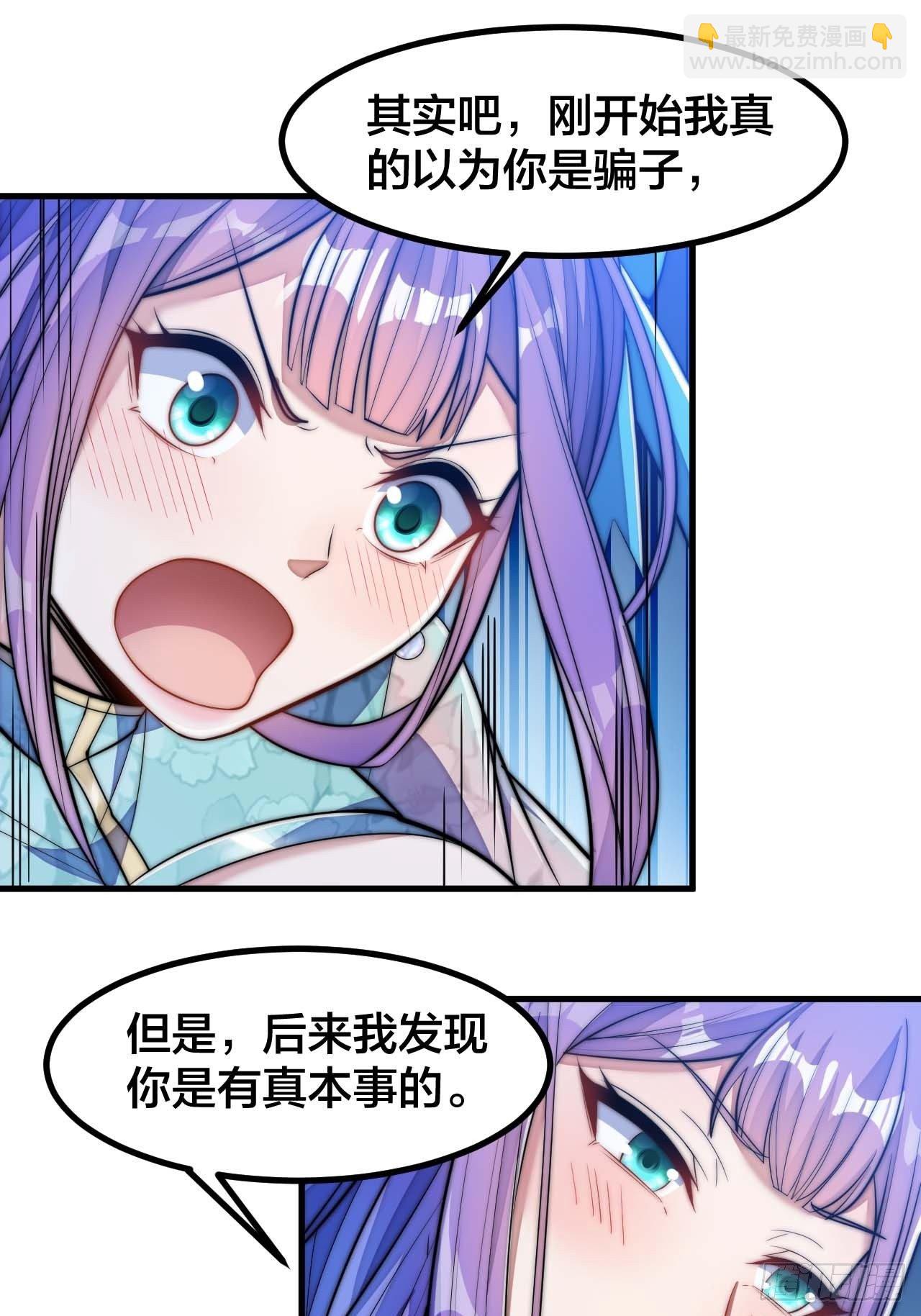 第十六话：小灵仙夜探沈仙师20