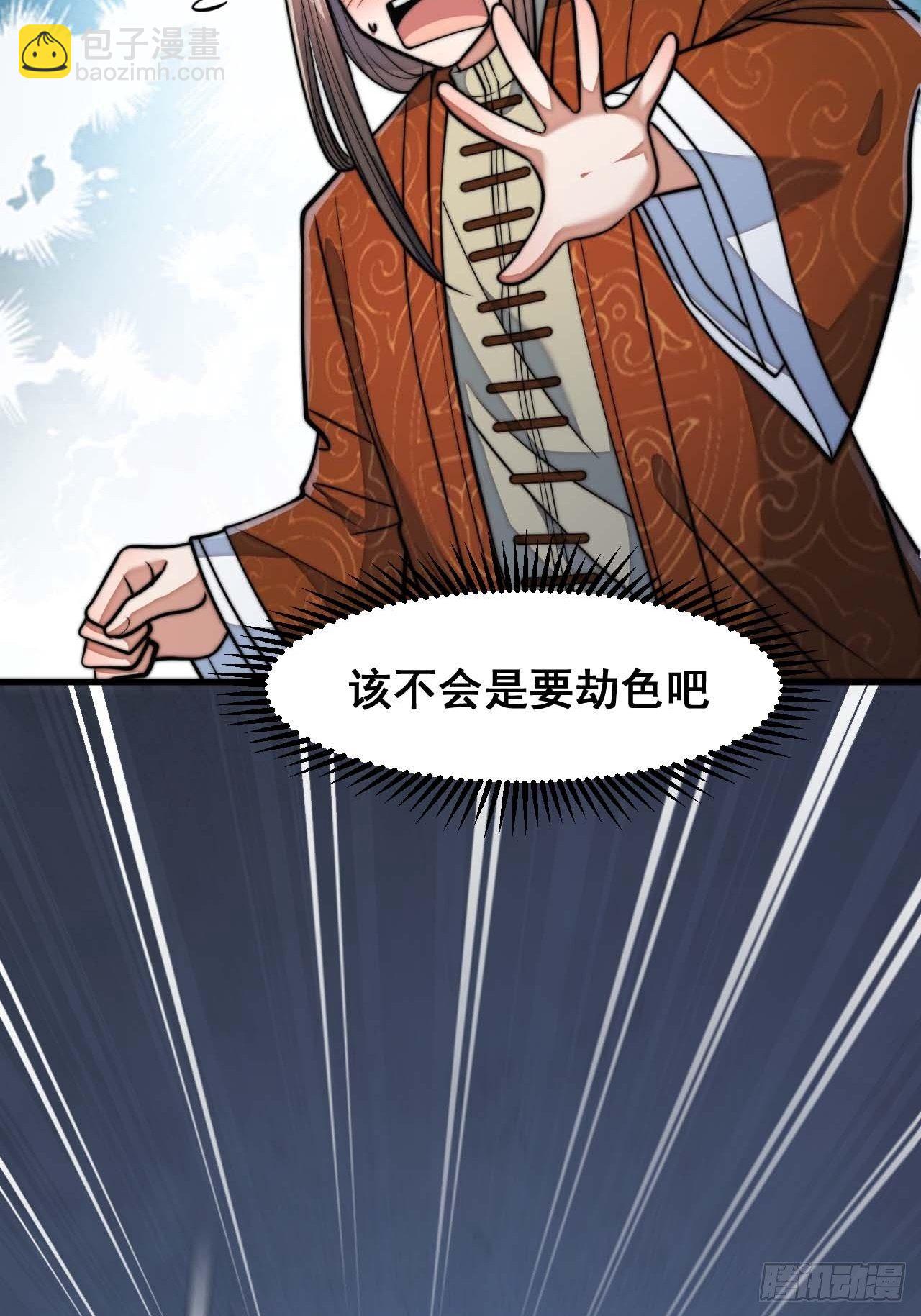 第十六话：小灵仙夜探沈仙师23