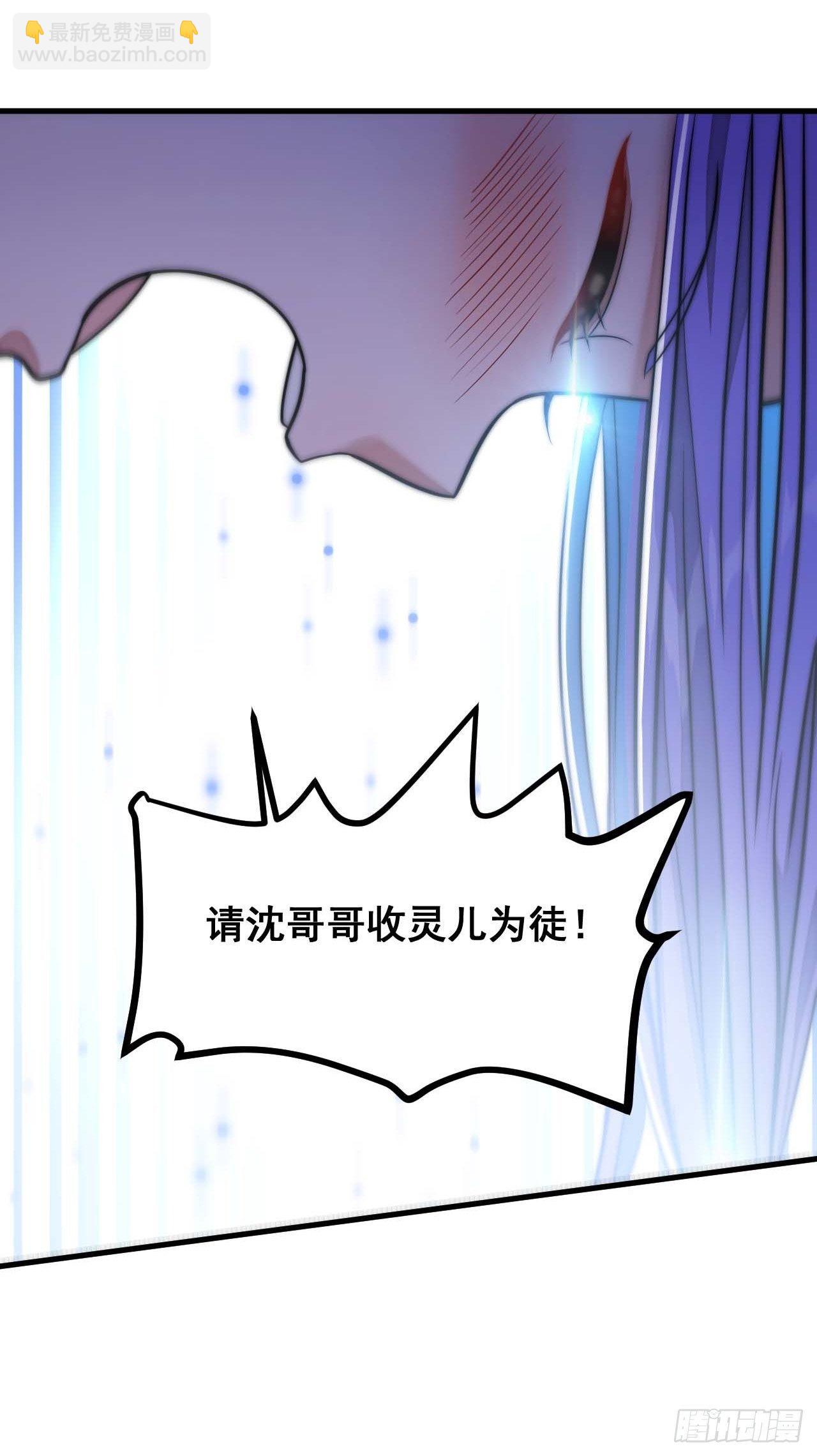 第十六话：小灵仙夜探沈仙师26