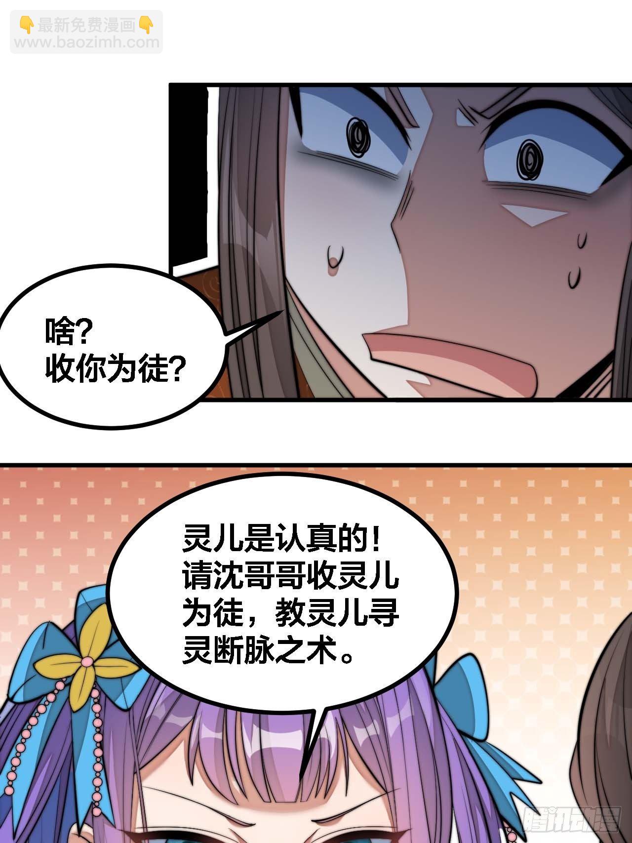 第十六话：小灵仙夜探沈仙师27